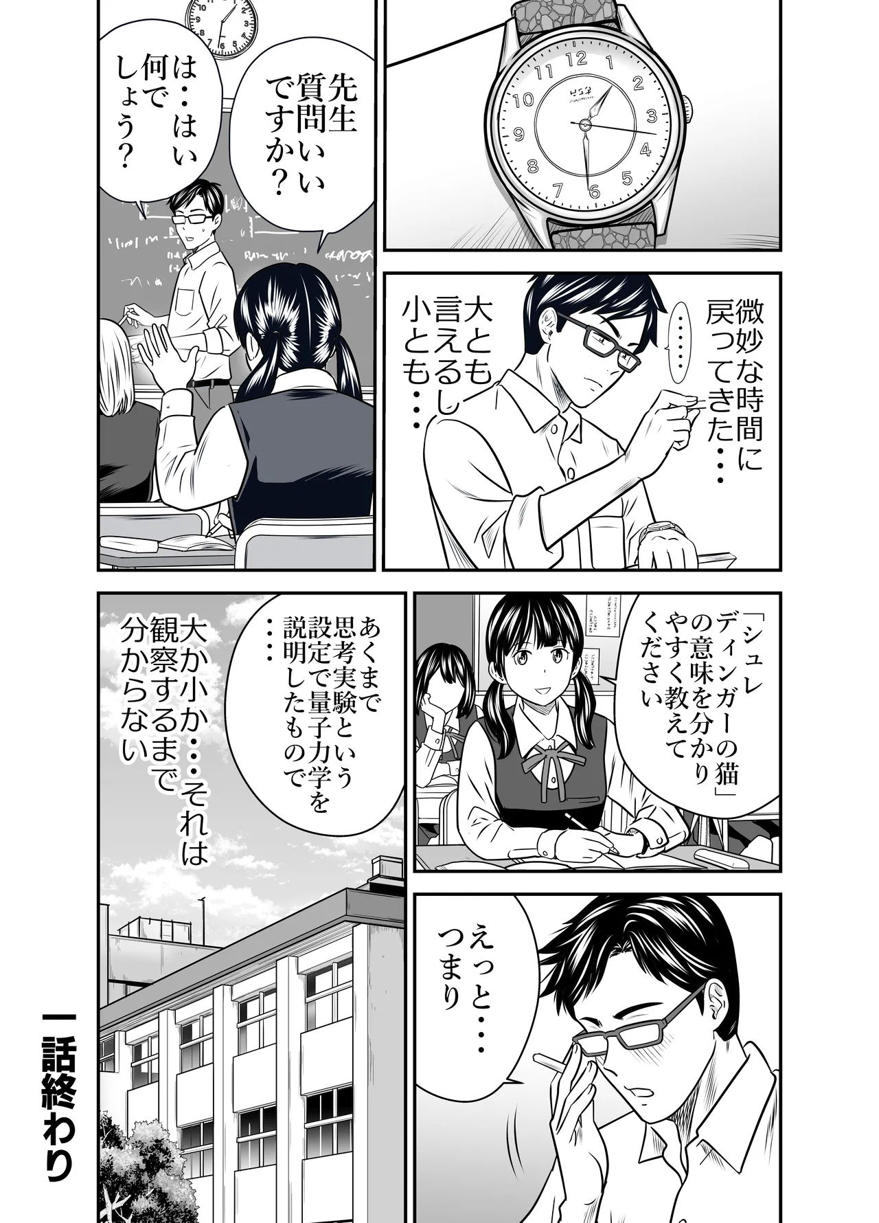 スカーレット① Page.8