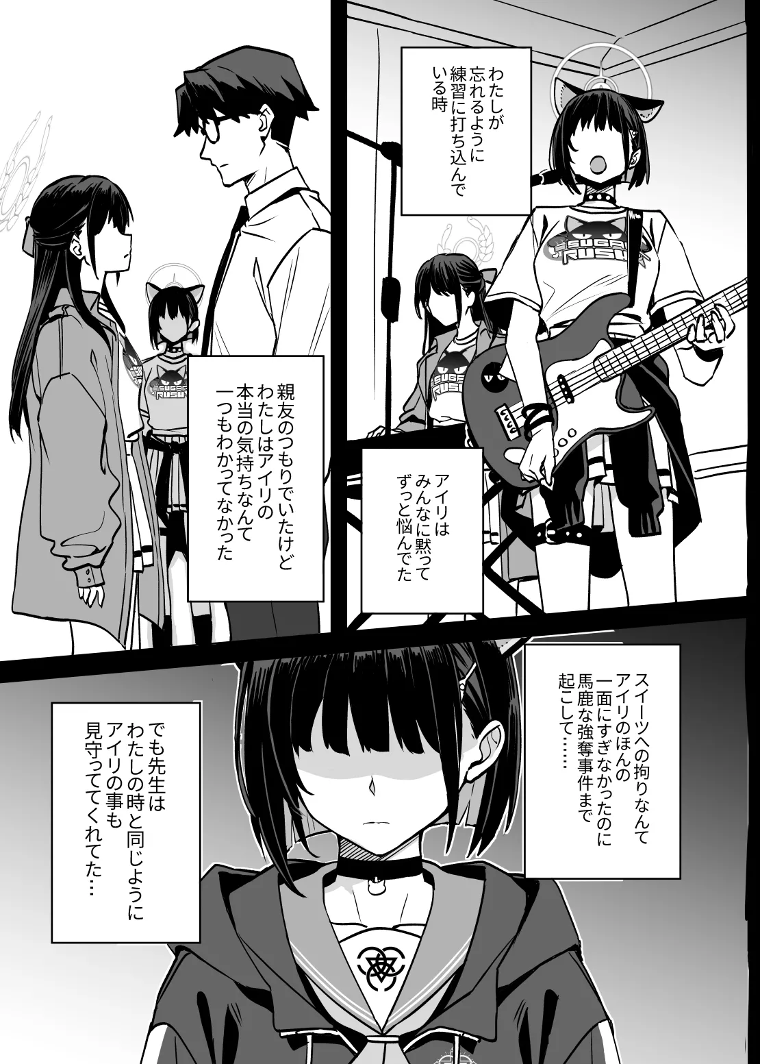 杏山カズサのトリセツ2 Page.25