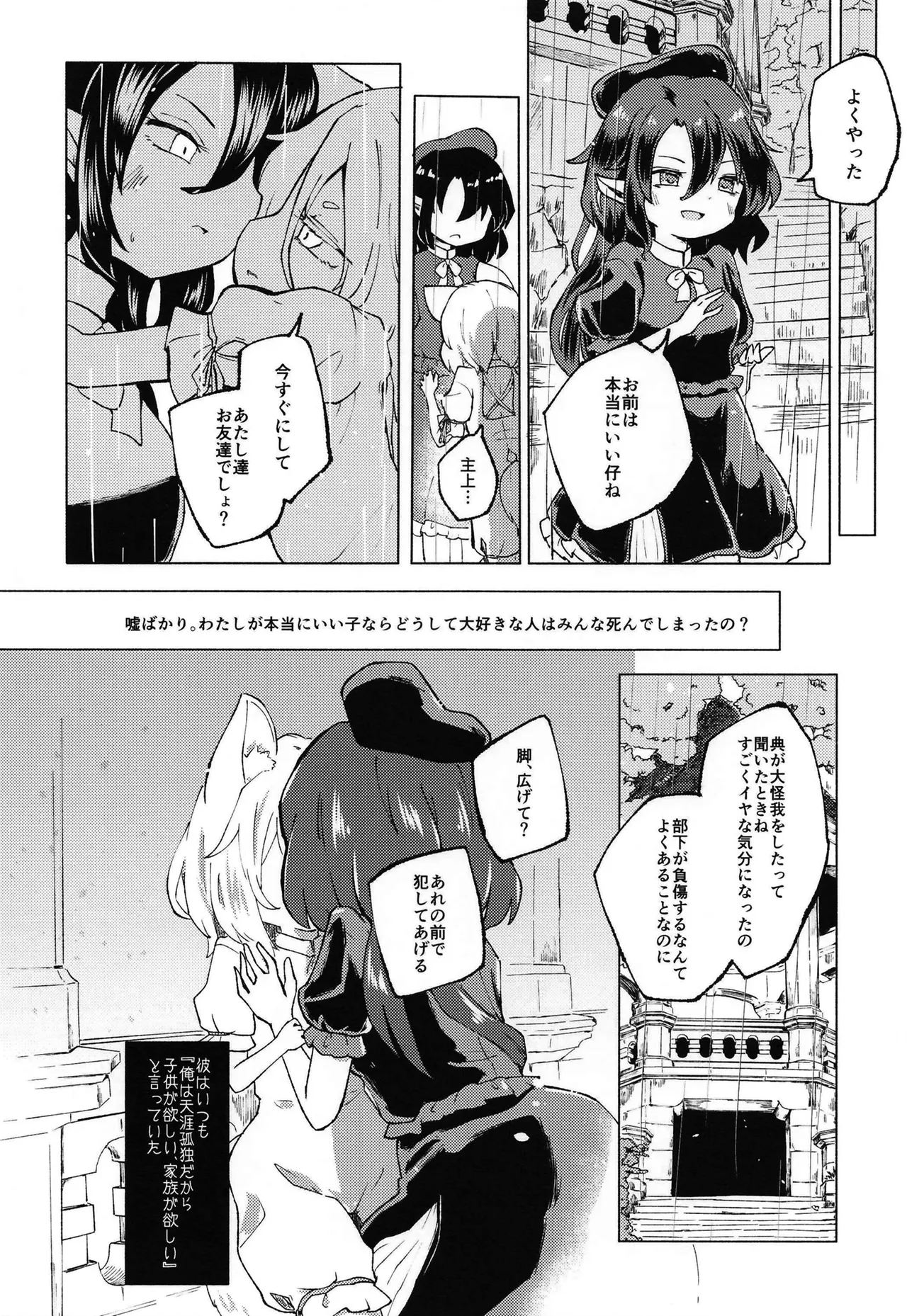 セキバクスペースソニック Vol.02 Page.18