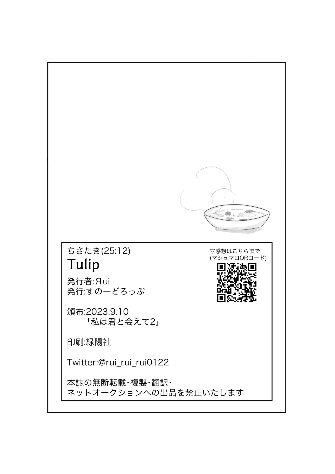 Tulip Page.28