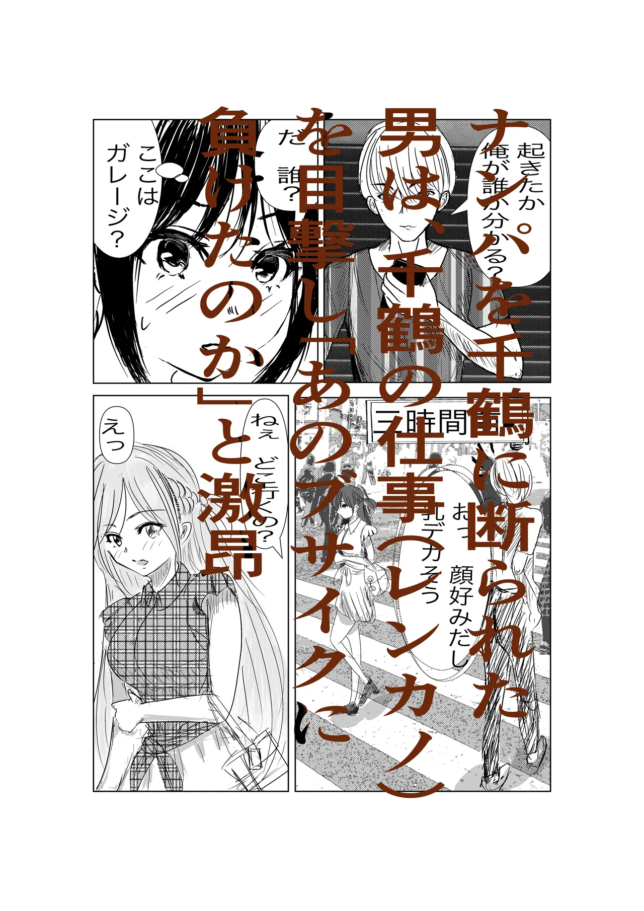 彼女、調教します2 （完堕ち編） Page.2