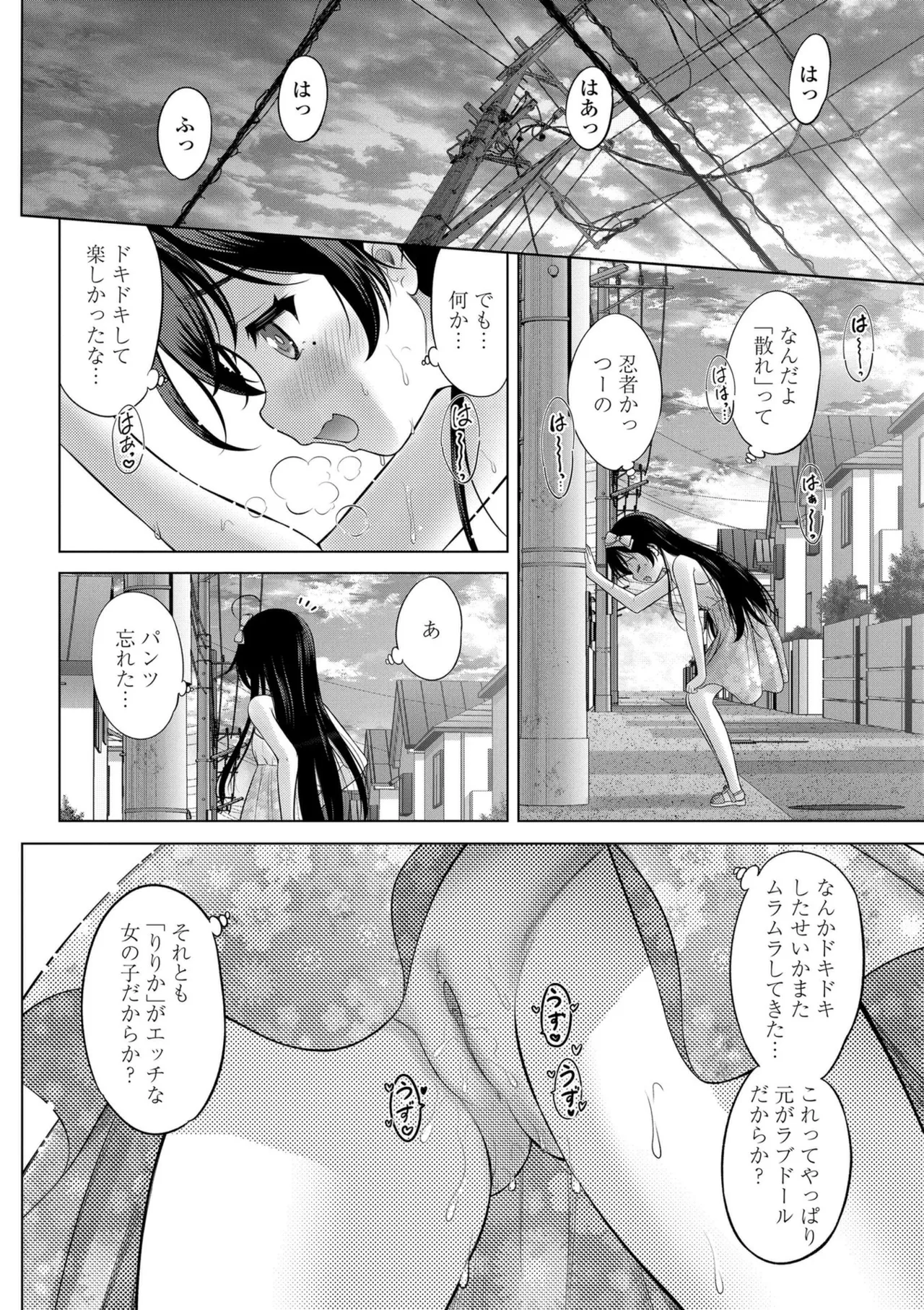 異少女性愛 Page.118