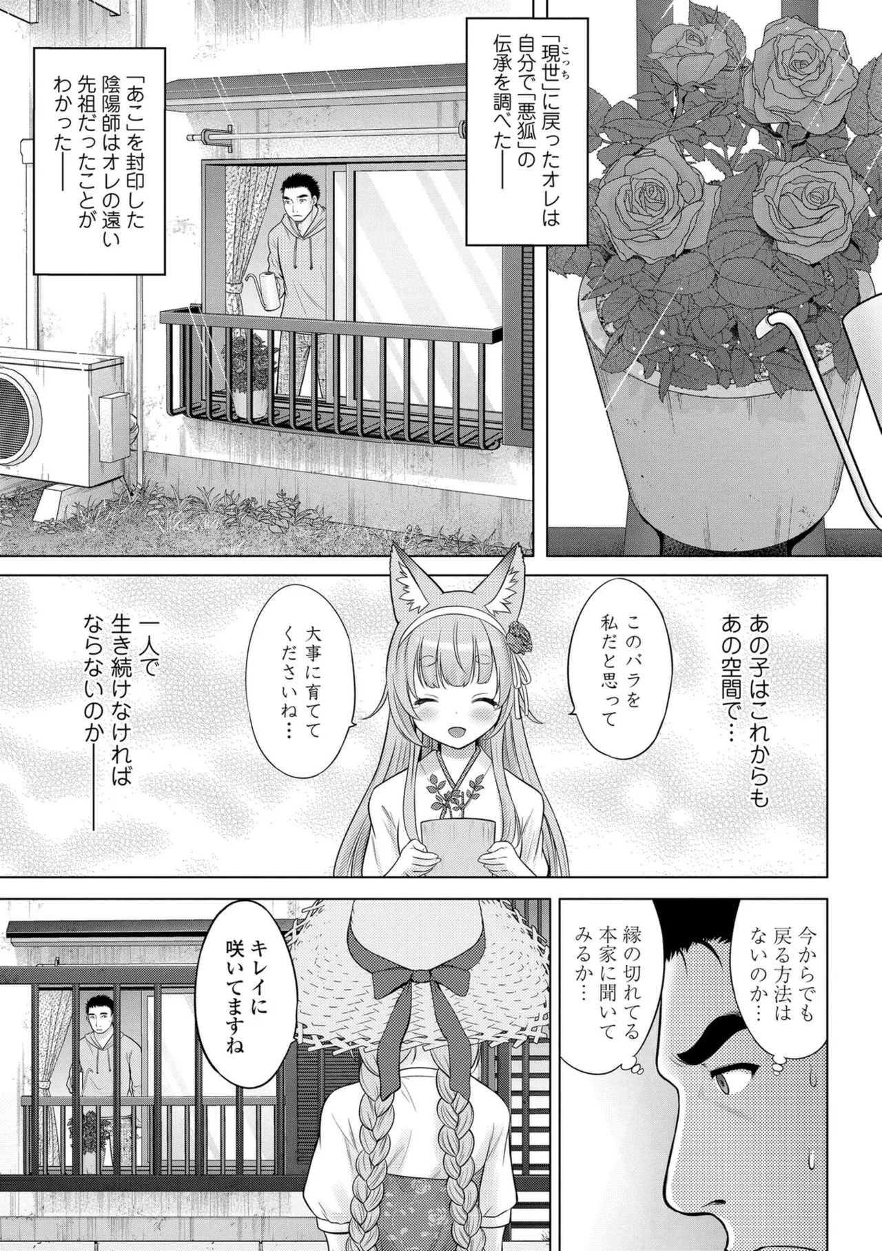 異少女性愛 Page.199