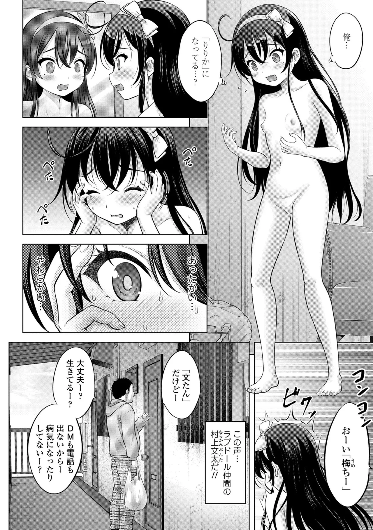 異少女性愛 Page.90