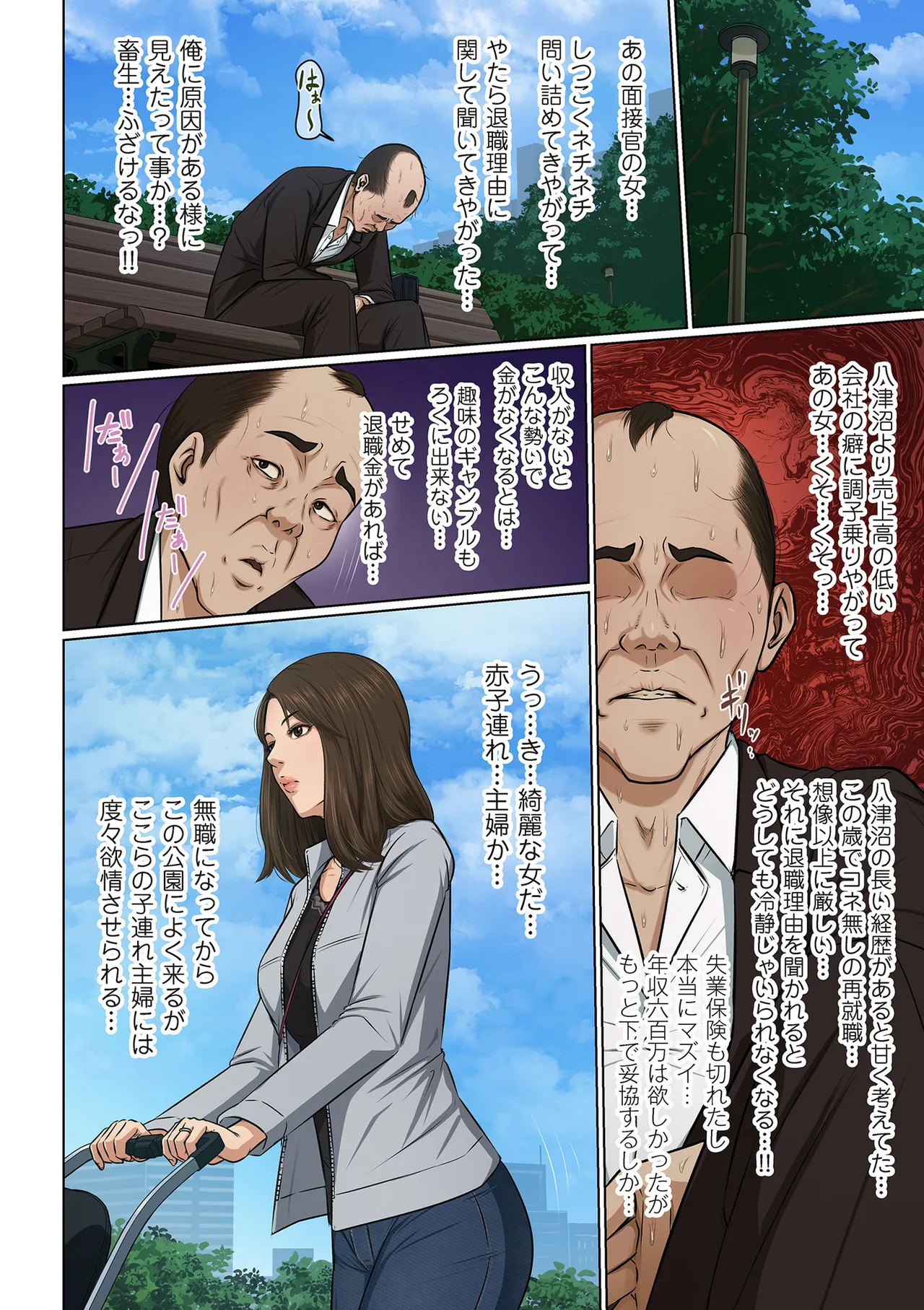 COMIC クリベロン DUMA 2025年1月号 Vol.68 Page.8