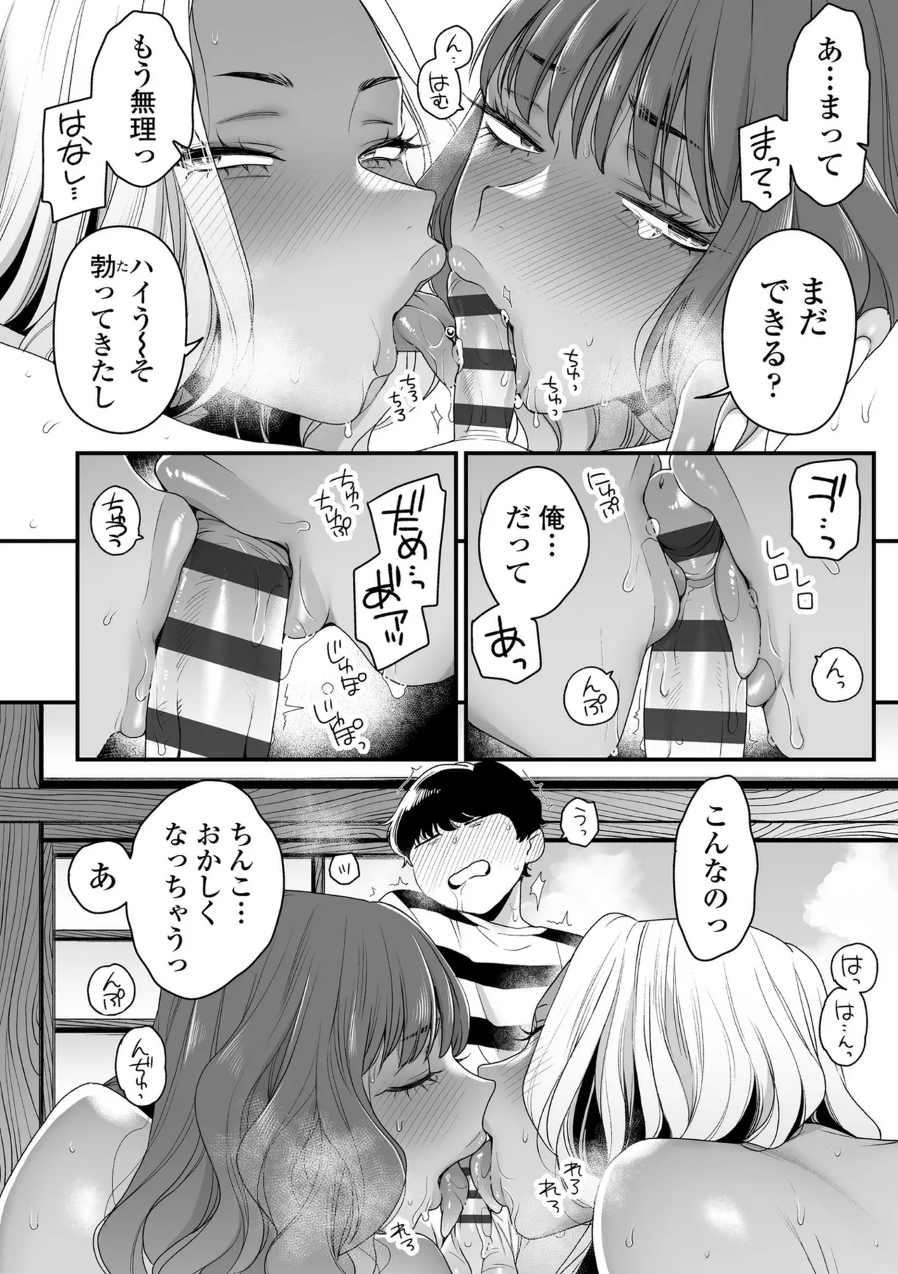 かわいいのはずるい Page.130