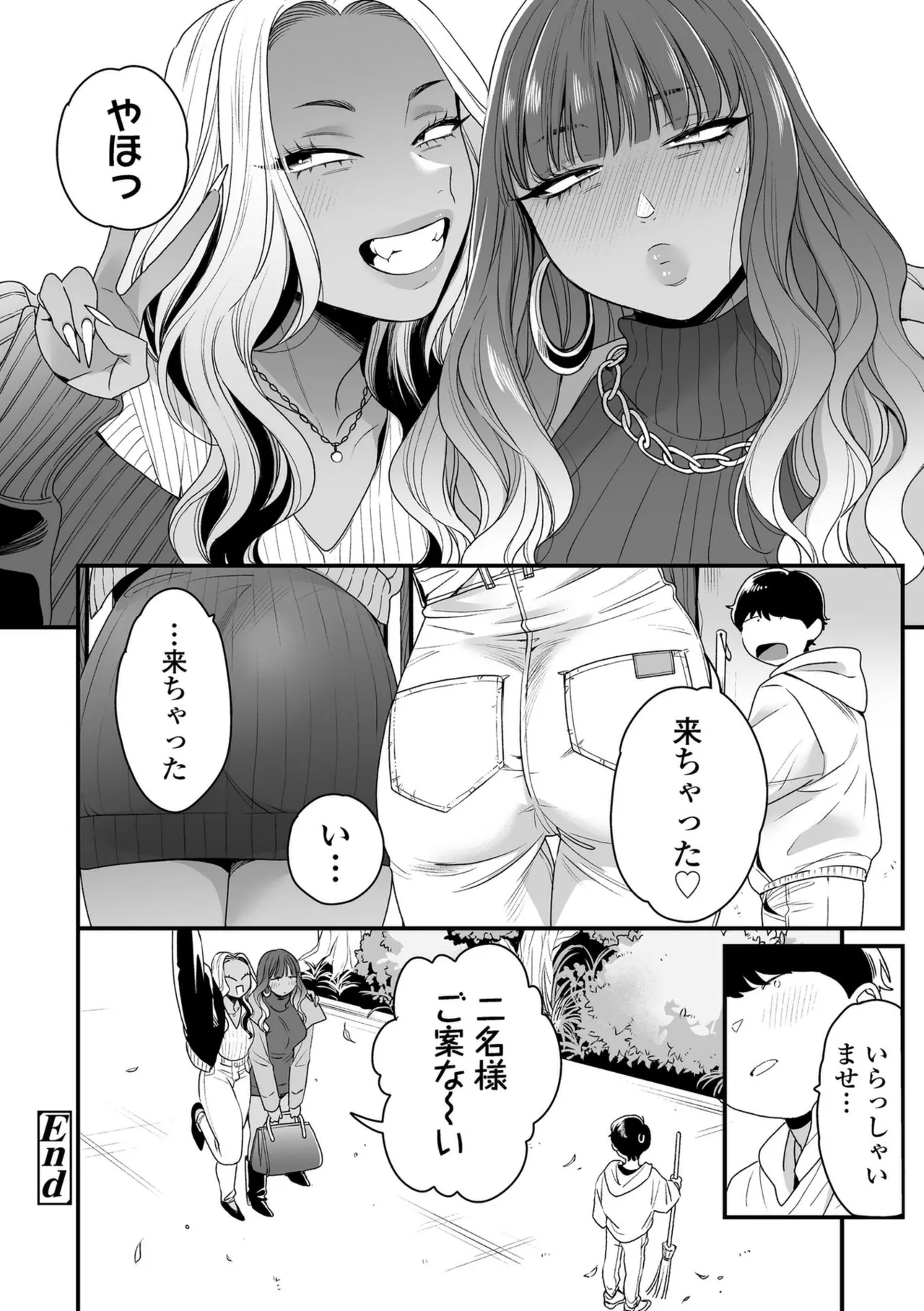 かわいいのはずるい Page.134