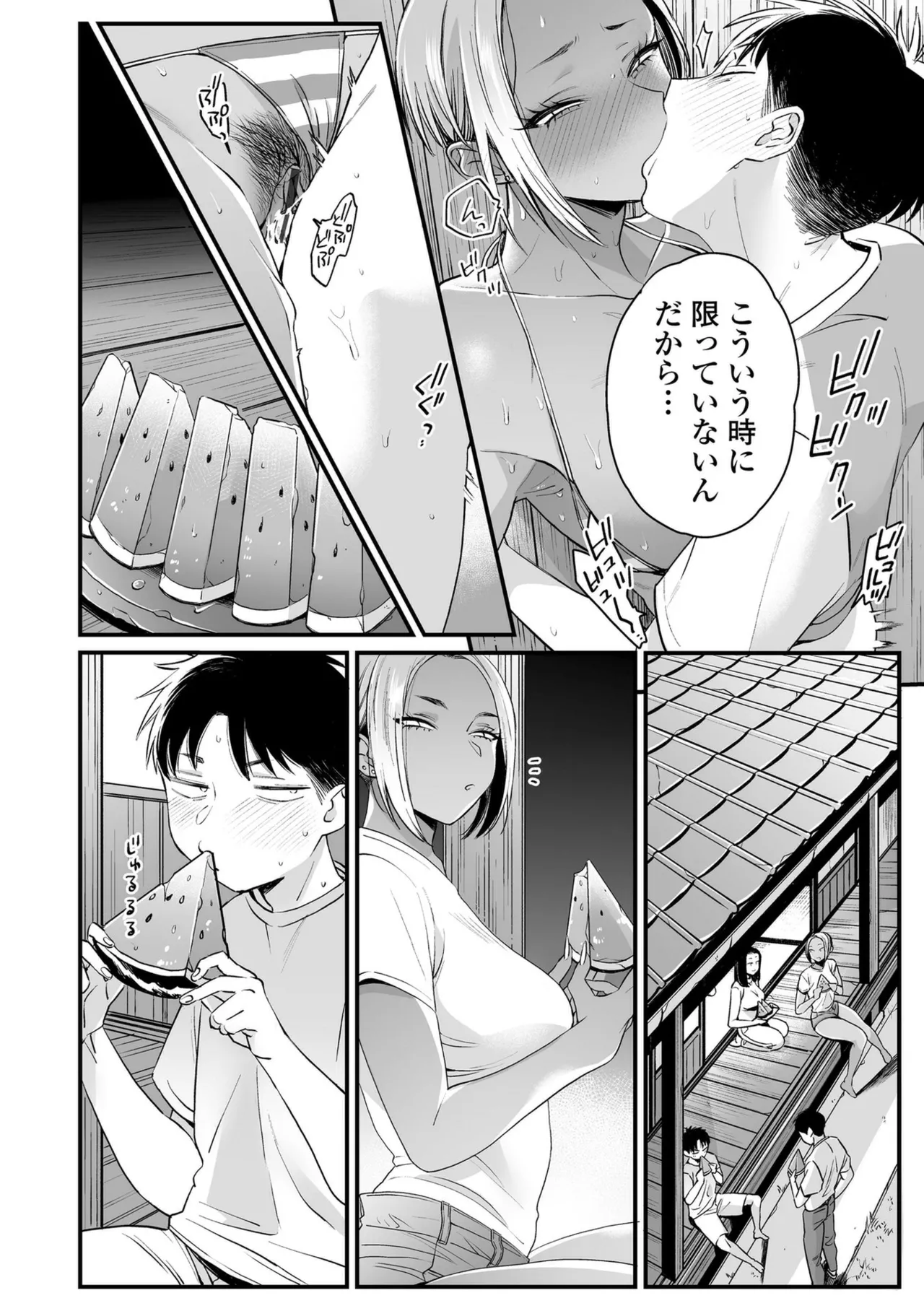 かわいいのはずるい Page.166