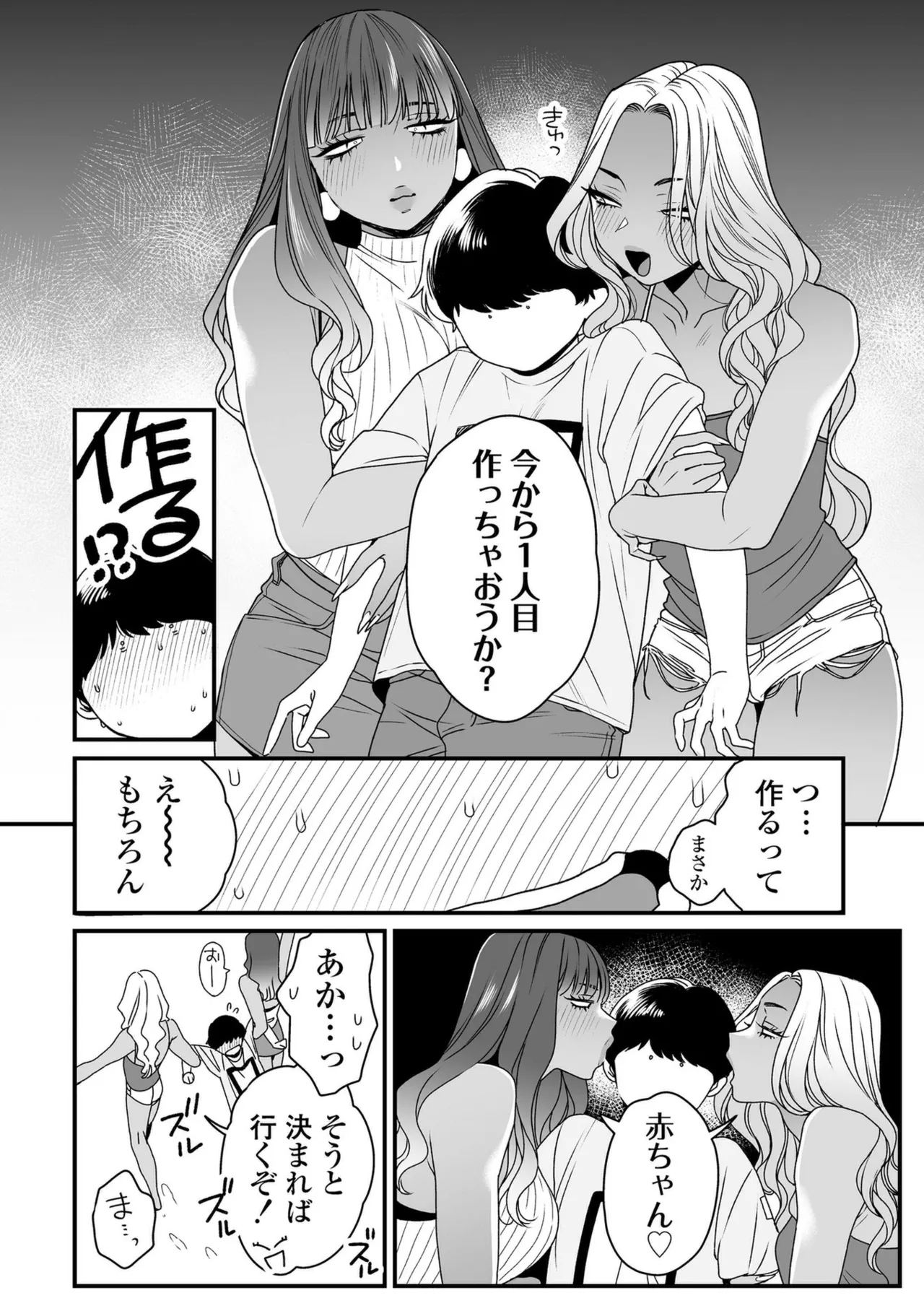 かわいいのはずるい Page.202