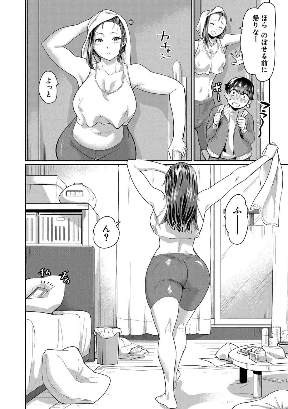 人妻たちの息子ケア やだ、うちの子、巨根すぎ…？ Page.151