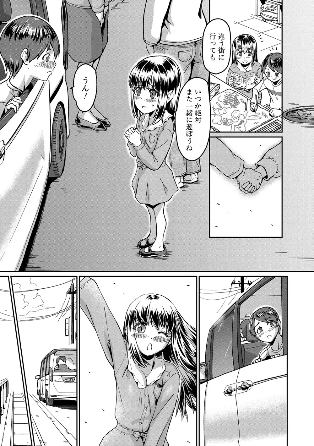 人妻たちの息子ケア やだ、うちの子、巨根すぎ…？ Page.76