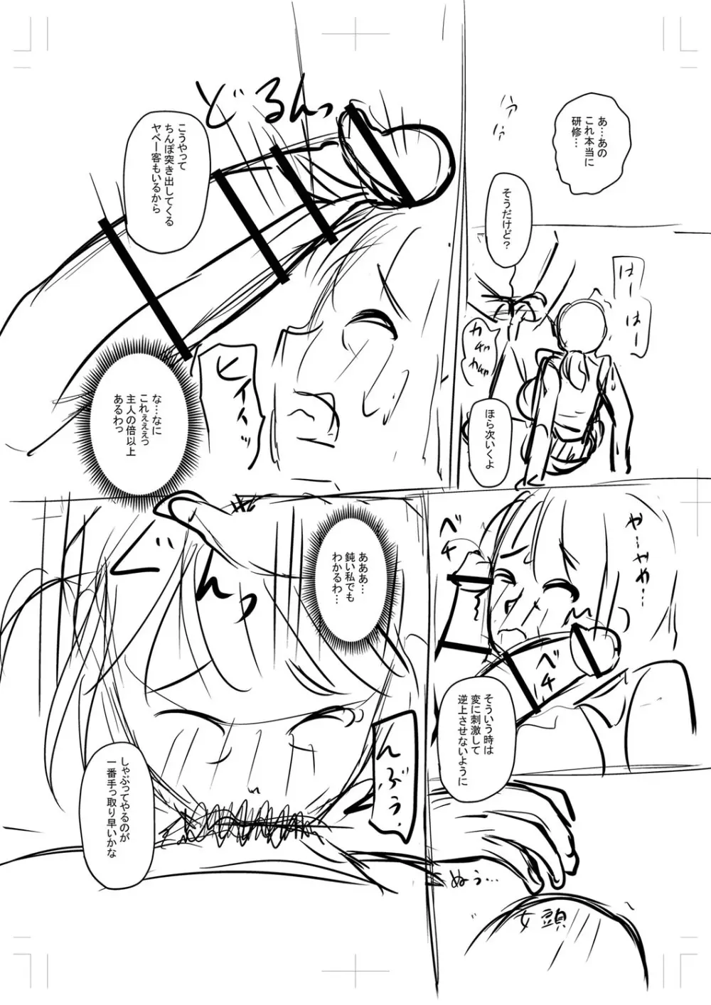 食べごろ熟女 Page.347