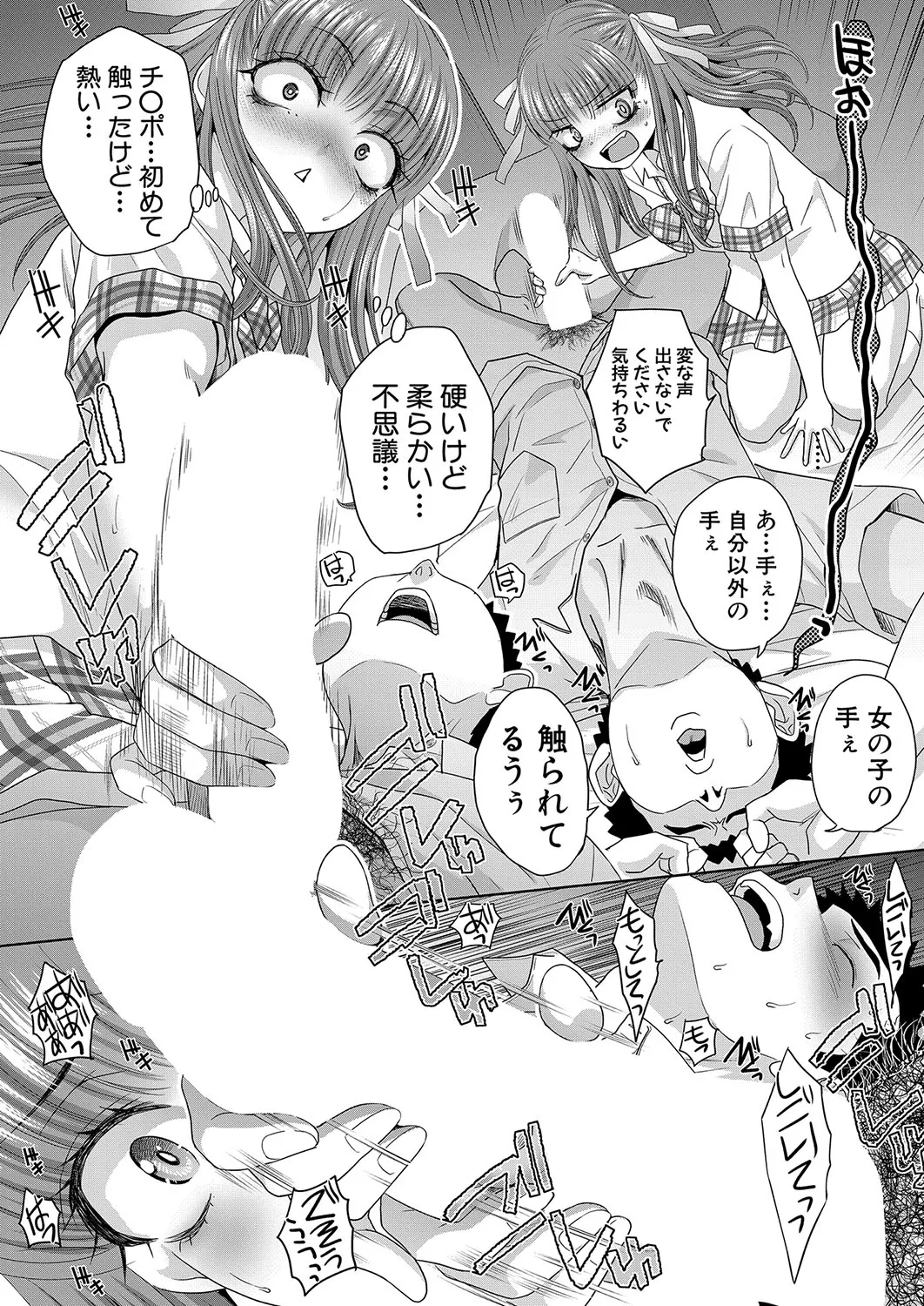 COMIC 真激 2025年2月号 Page.59
