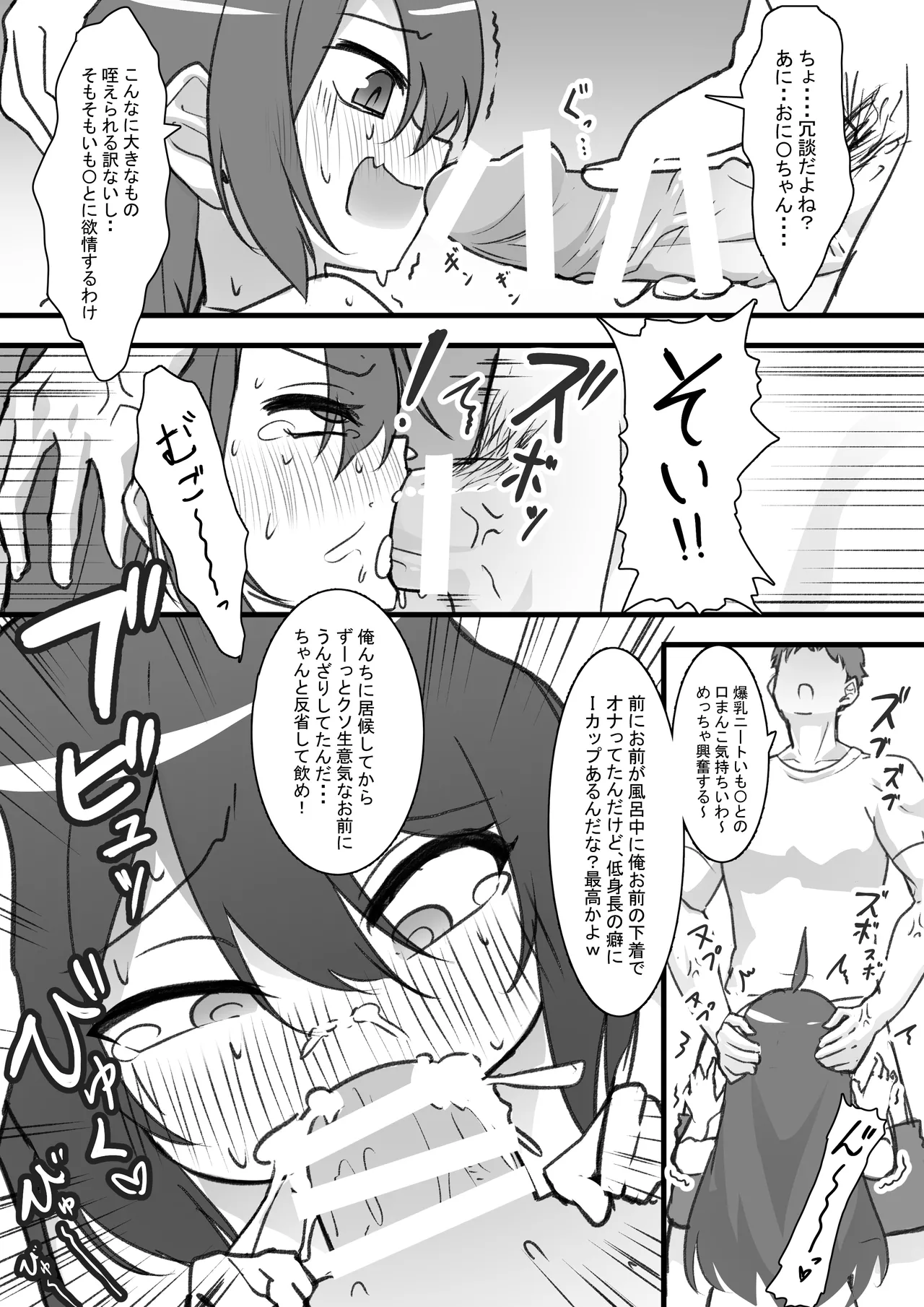 クロマスの部分図集 Page.24