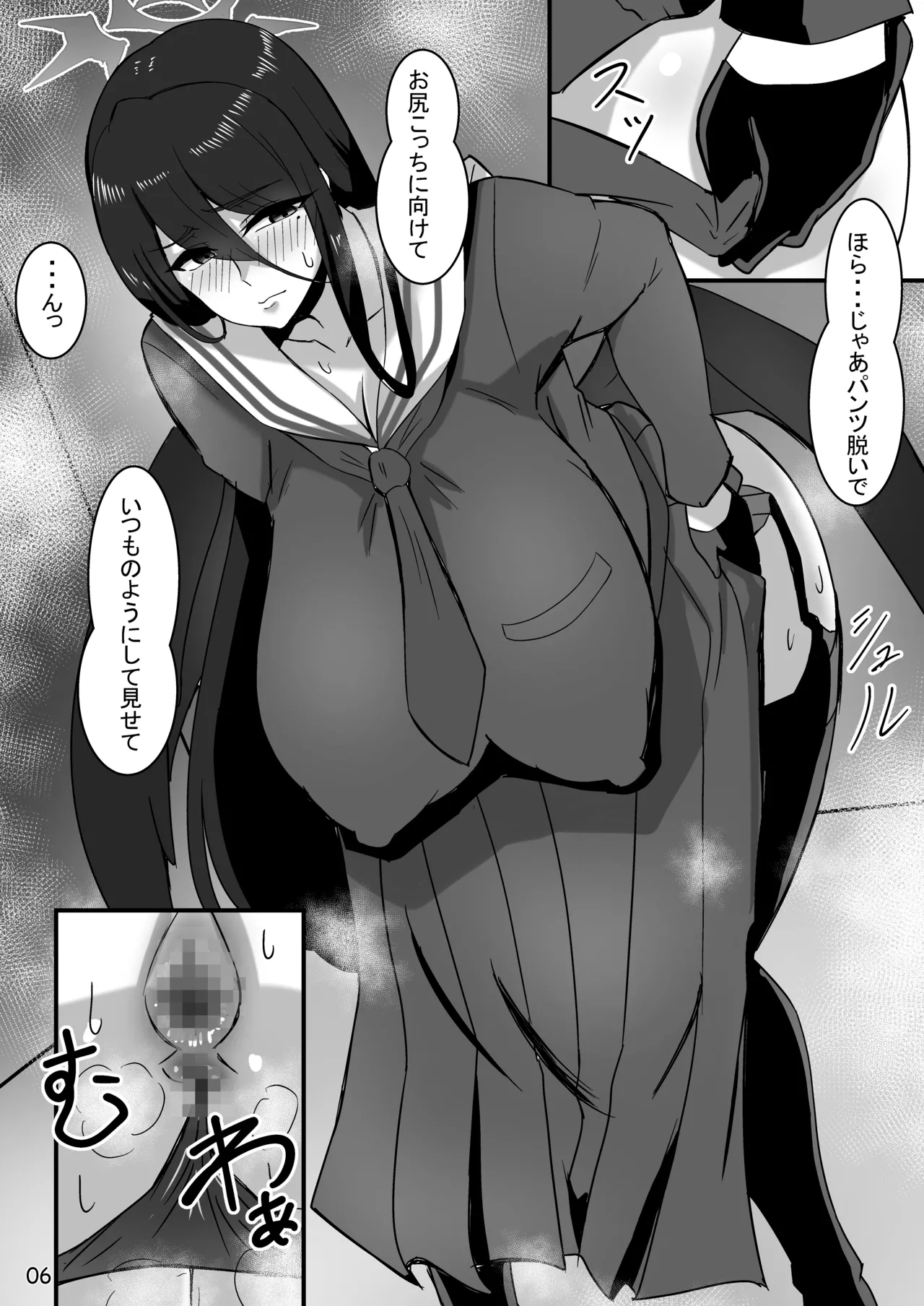 ハ〇ミと先生のスカトロアヘイキアナルSEX Page.6