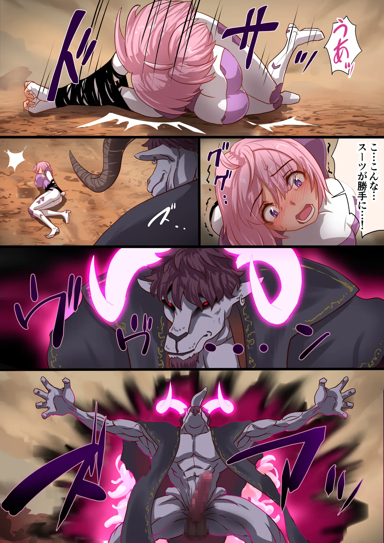 魔槍戦姫 the others2 ~魔槍スーツが私の弱点教えちゃうんですけど~ Page.14