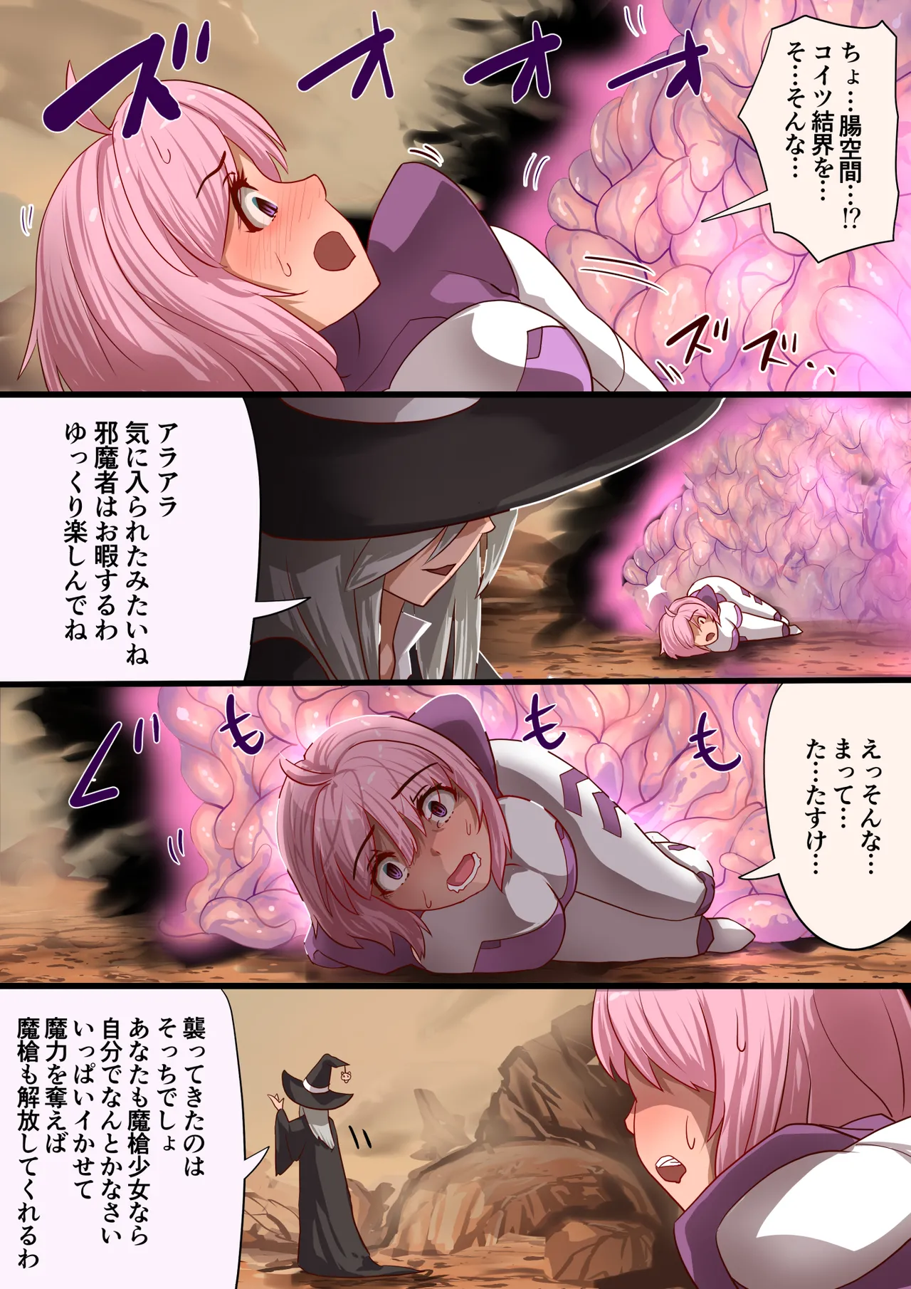 魔槍戦姫 the others2 ~魔槍スーツが私の弱点教えちゃうんですけど~ Page.15
