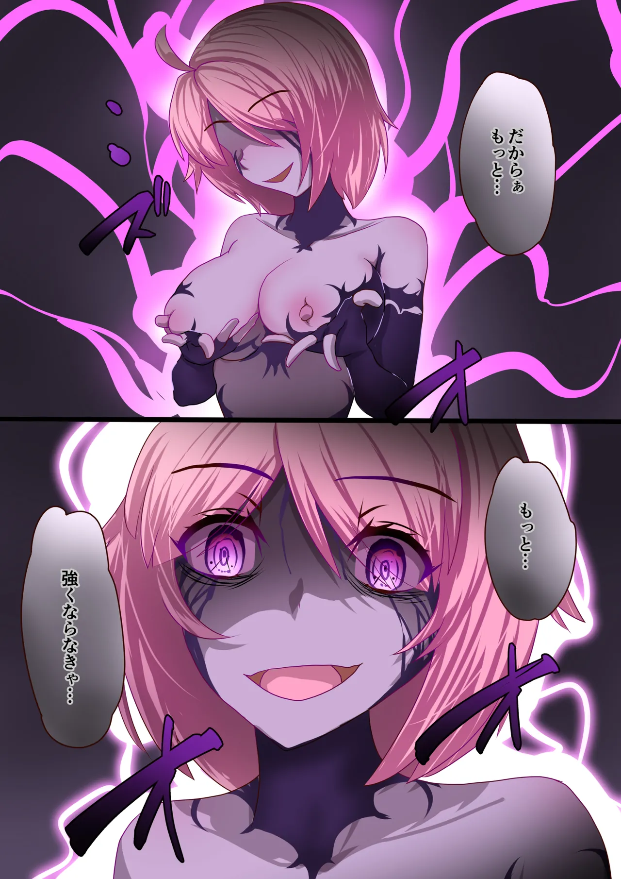 魔槍戦姫 the others2 ~魔槍スーツが私の弱点教えちゃうんですけど~ Page.40