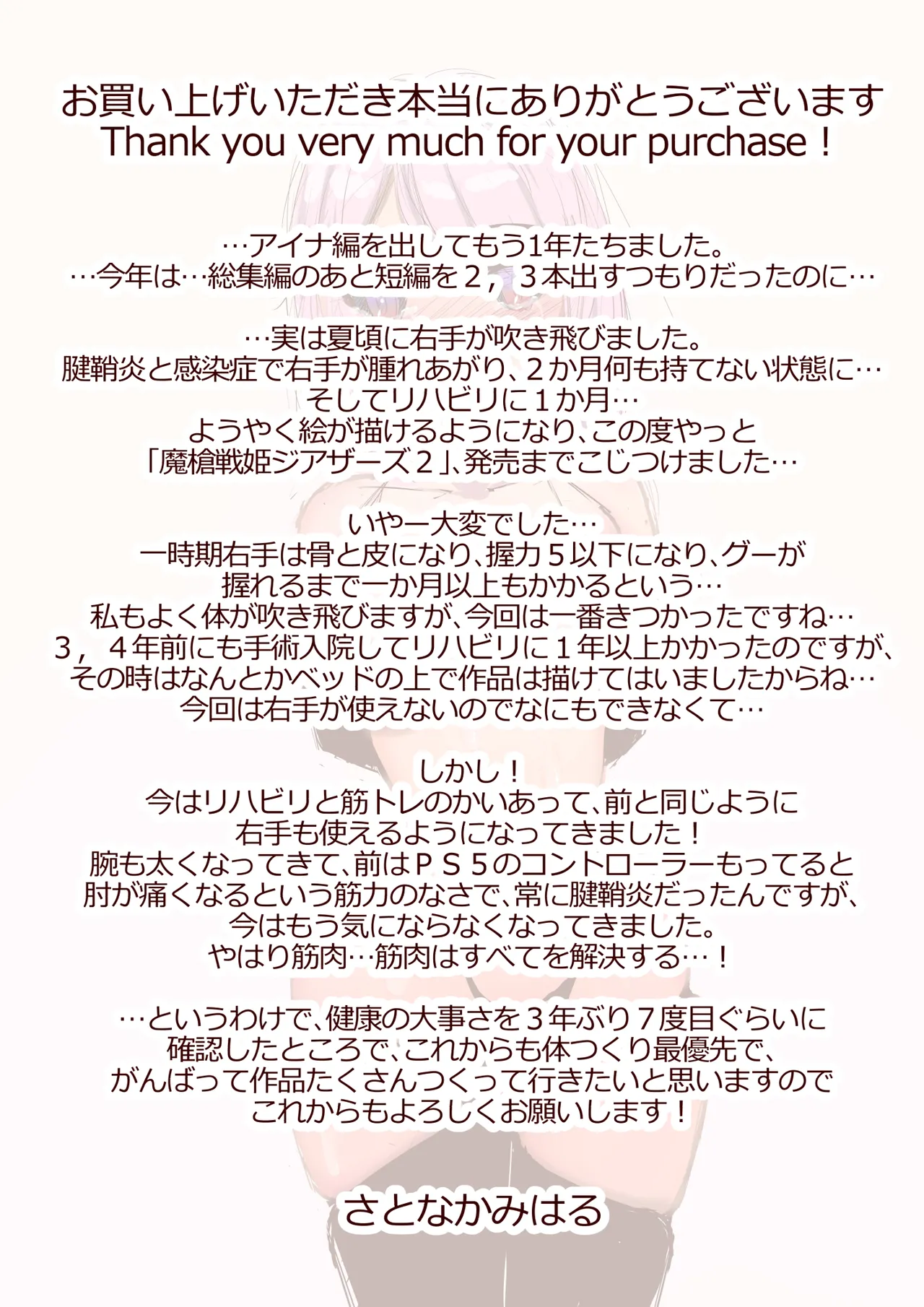 魔槍戦姫 the others2 ~魔槍スーツが私の弱点教えちゃうんですけど~ Page.42