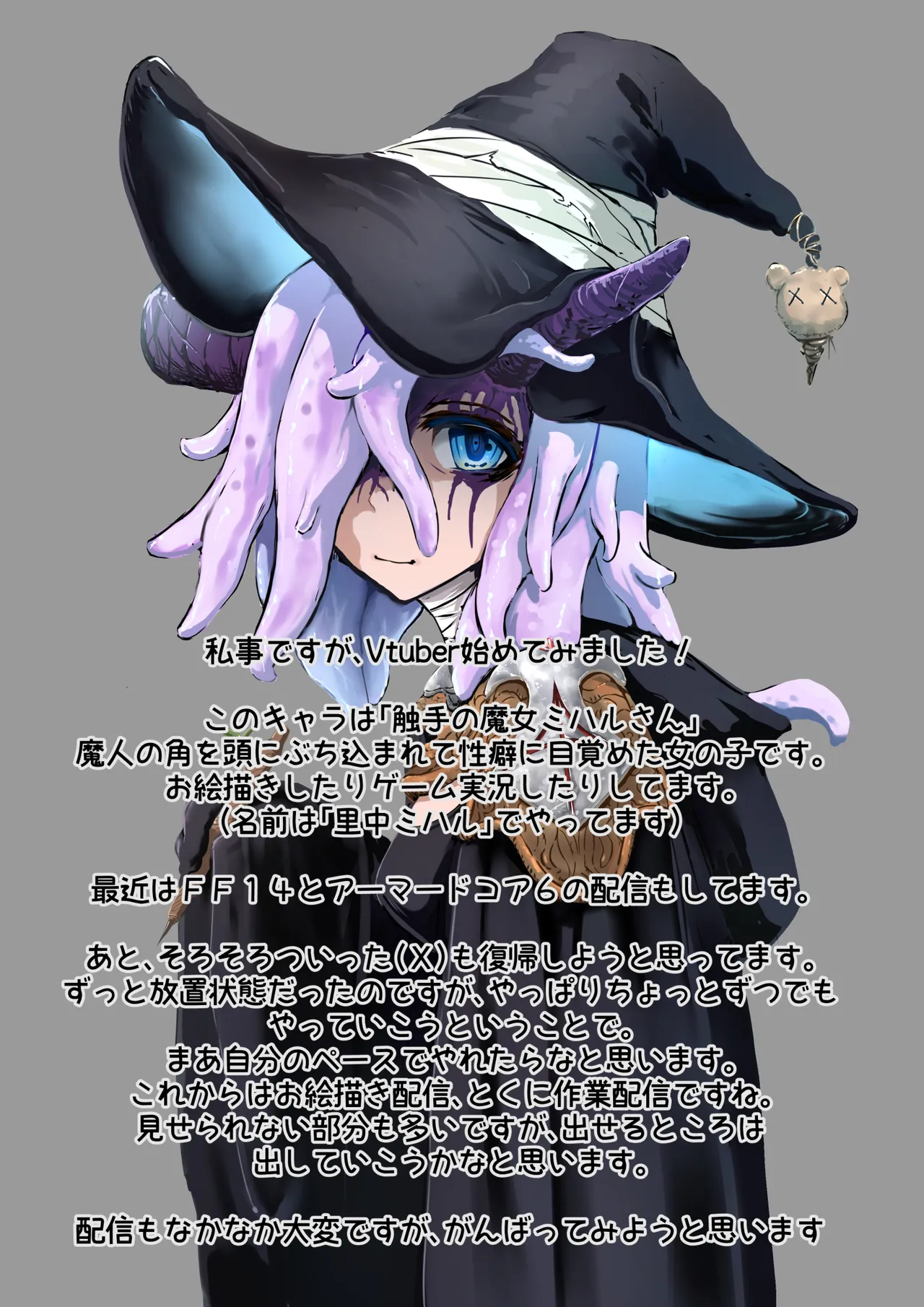 魔槍戦姫 the others2 ~魔槍スーツが私の弱点教えちゃうんですけど~ Page.43