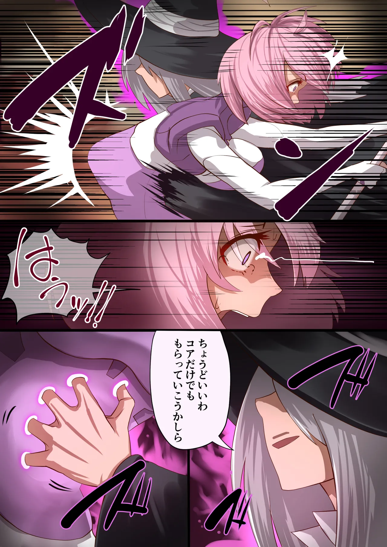 魔槍戦姫 the others2 ~魔槍スーツが私の弱点教えちゃうんですけど~ Page.5