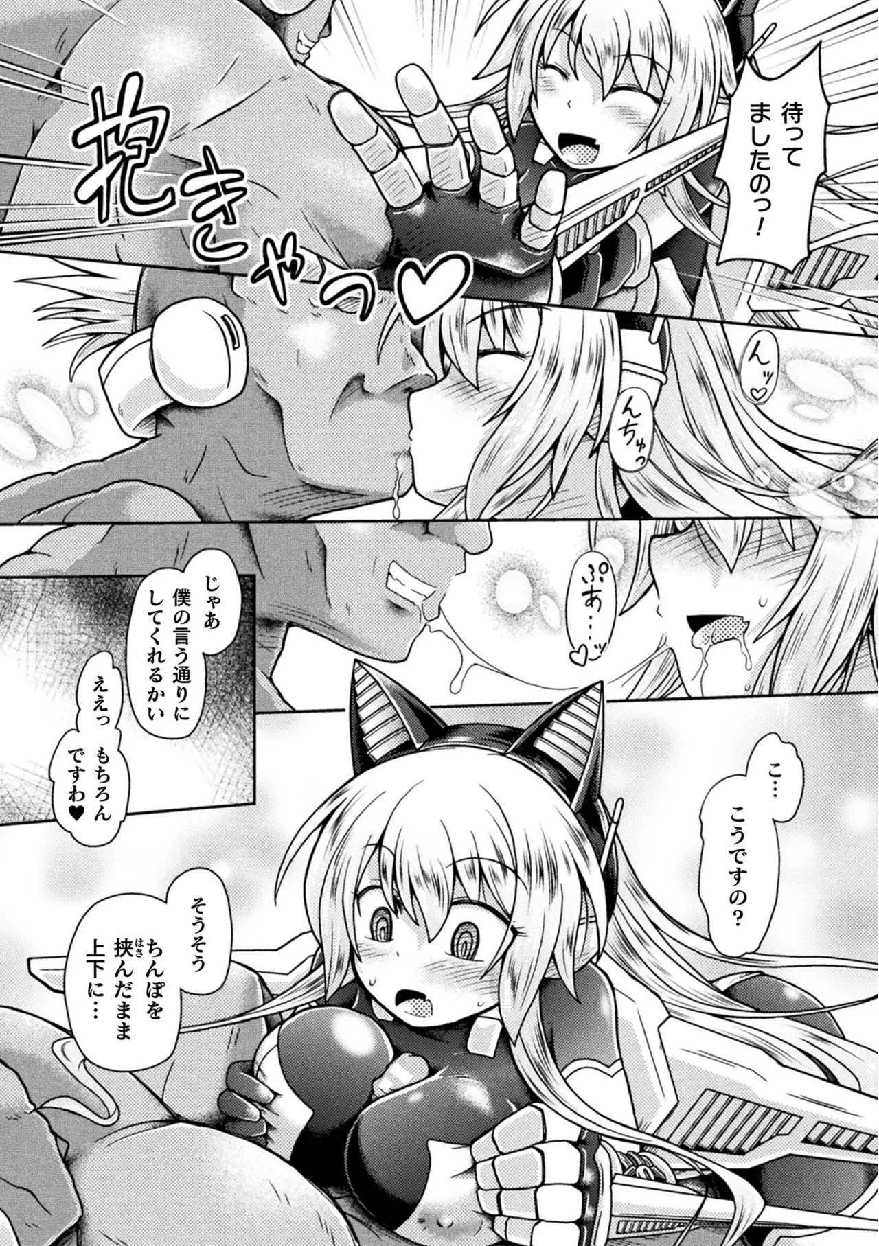 ナックルヴァルキリー クレア ~戦乙女、洗脳催眠NTR~ Page.9