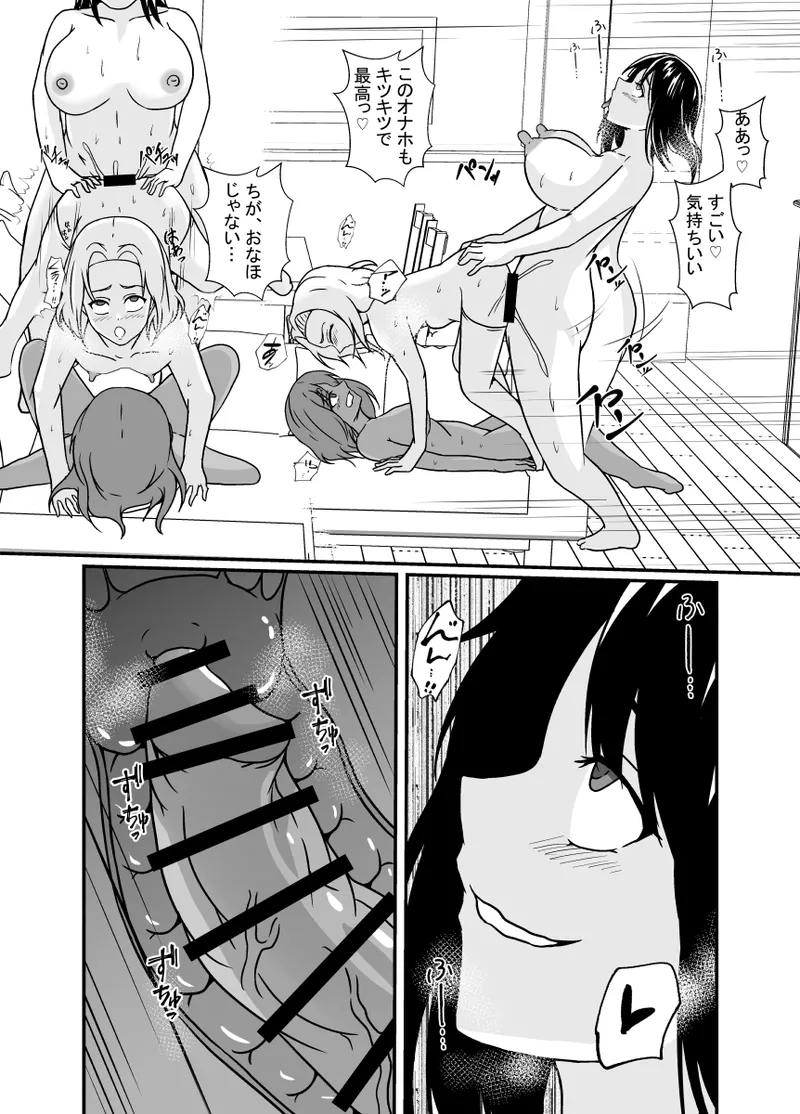 メスガキわからせふたなりお姉ちゃん Page.28