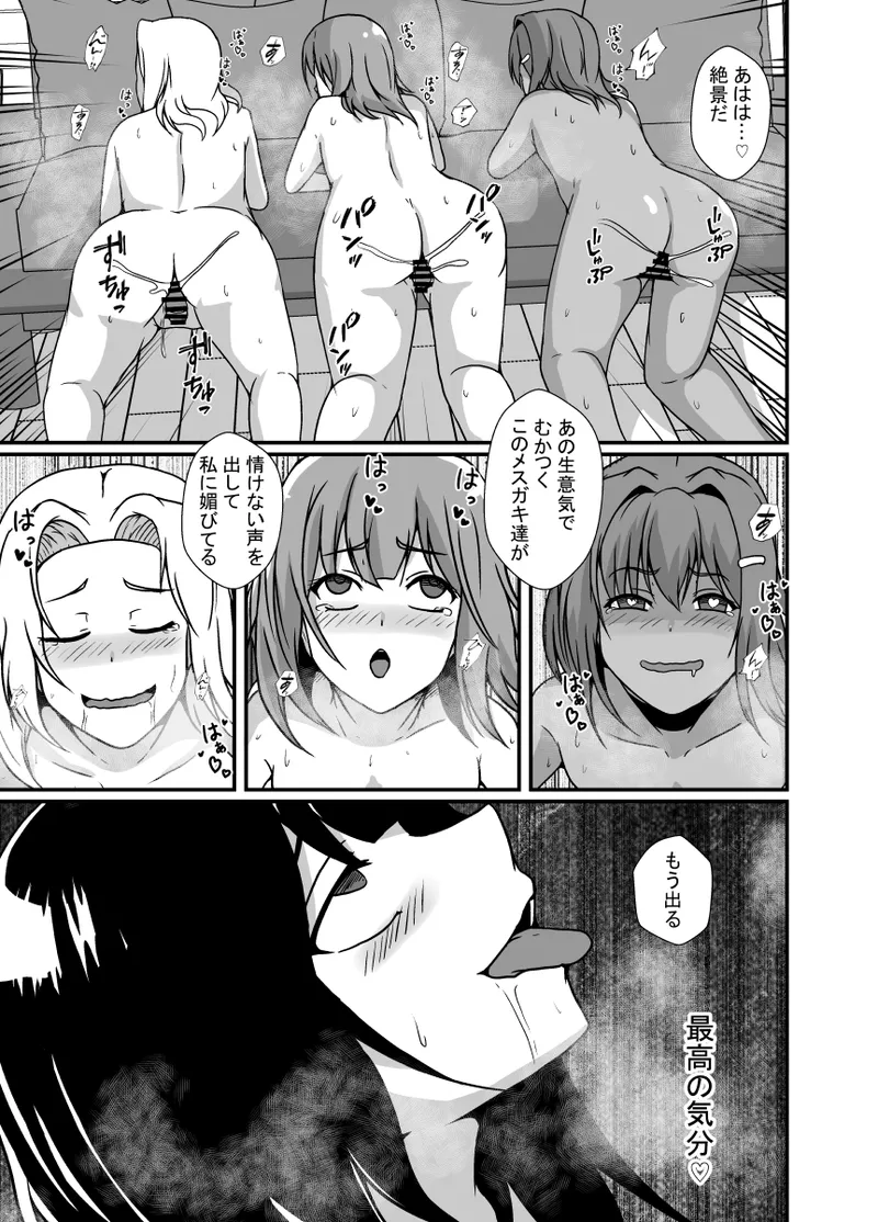 メスガキわからせふたなりお姉ちゃん Page.35