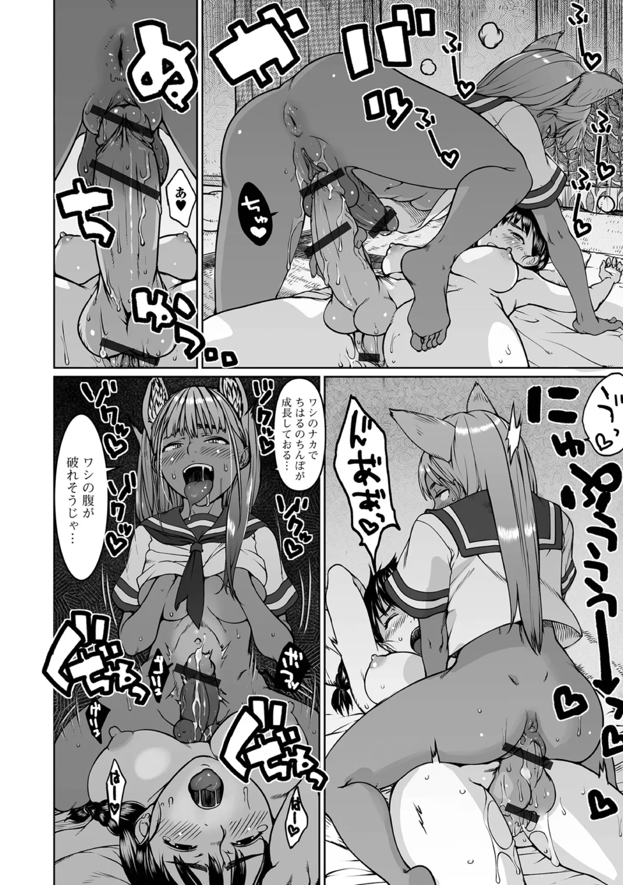 ふたなり淫魔ちゃんの大作戦 Page.10