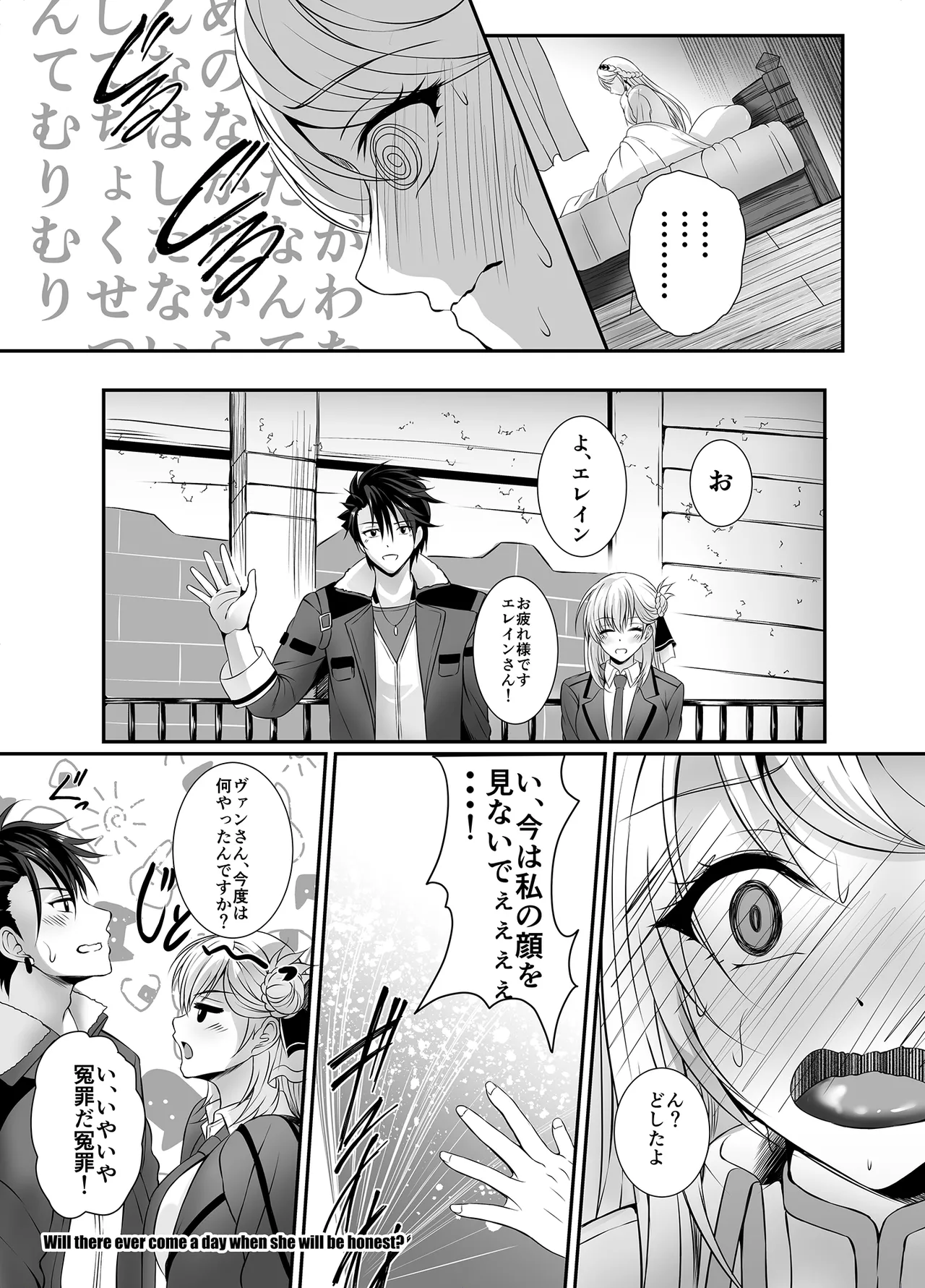 想望フレグランス Page.18