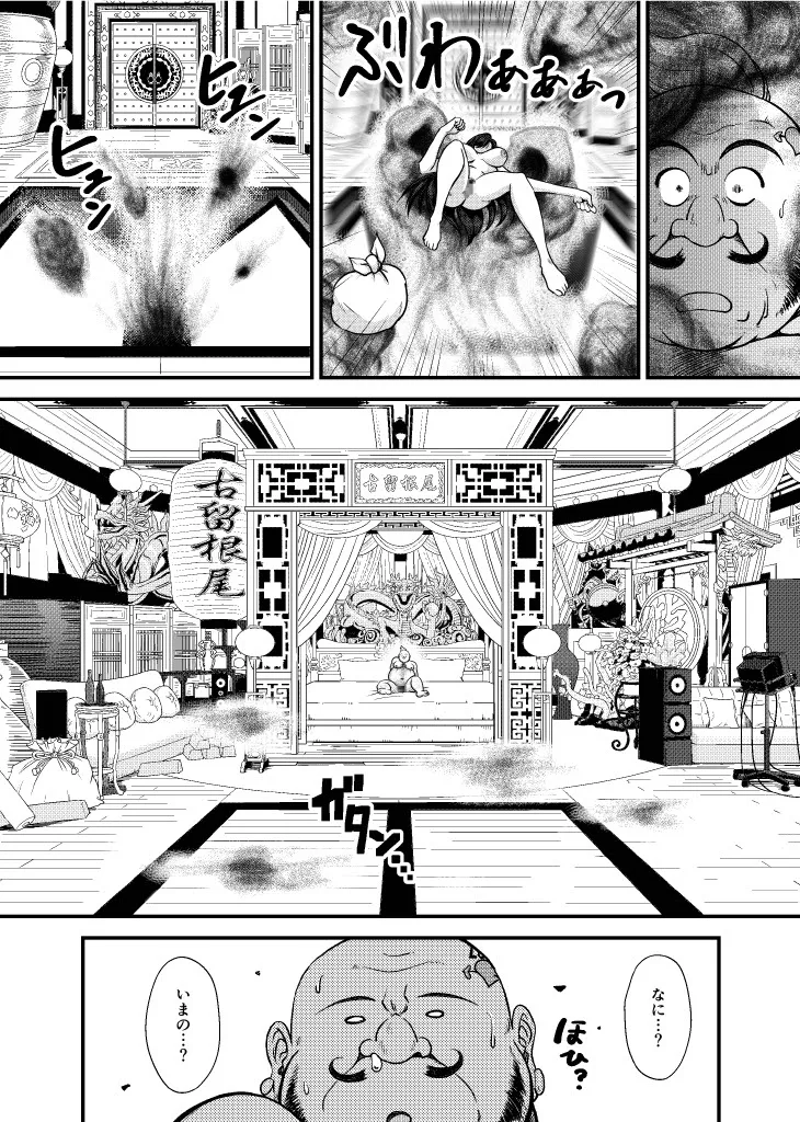 PLEMIUM LOCKHART C2 Page.52