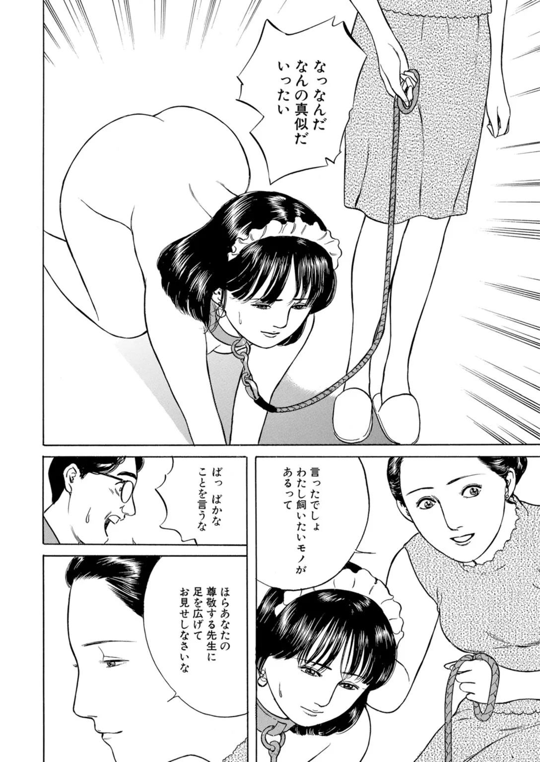 [鶴永いくお][誘う人妻にのせられて～淫らに咲き乱れる熟した肢体～ [DL版] Page.54