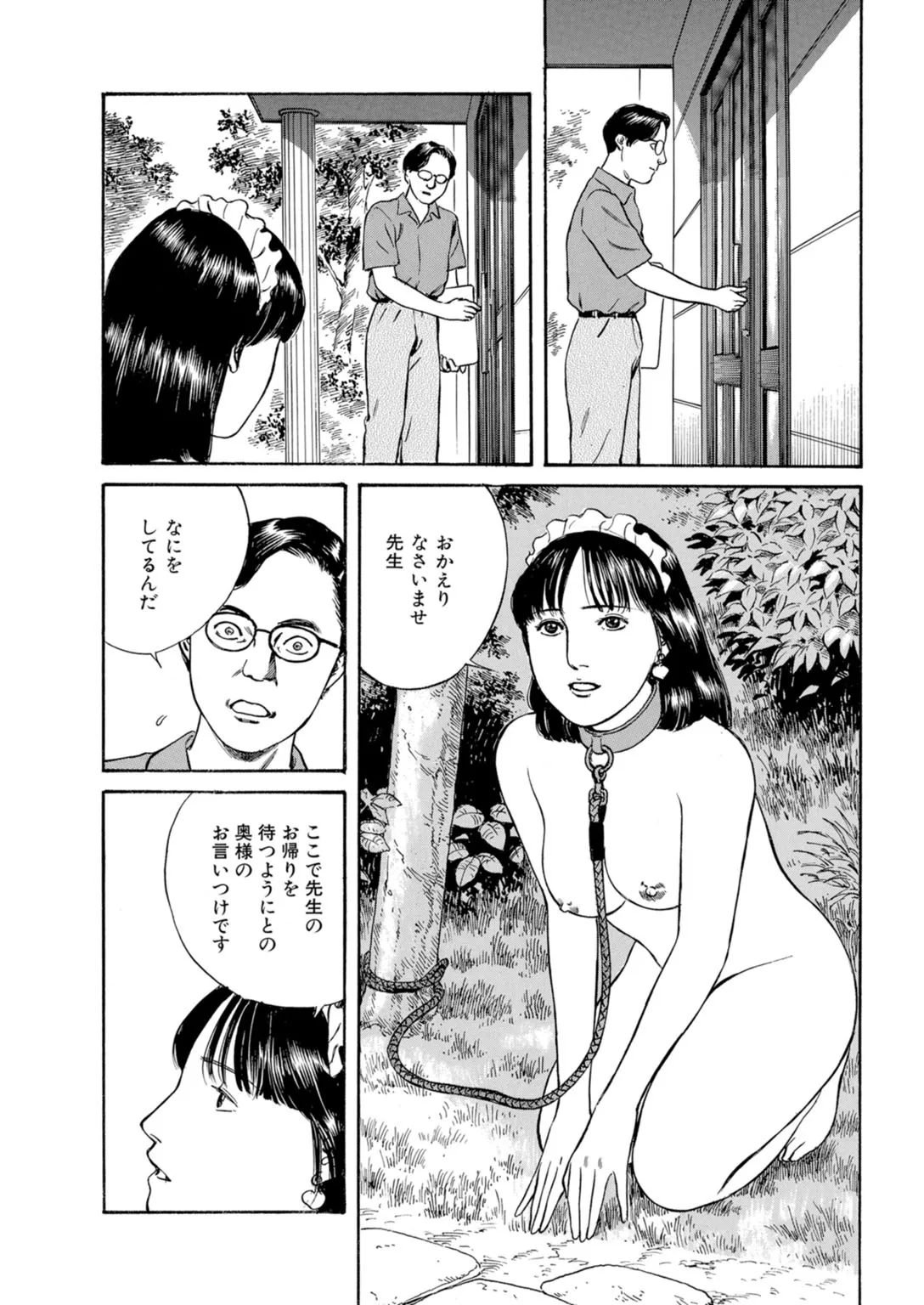 [鶴永いくお][誘う人妻にのせられて～淫らに咲き乱れる熟した肢体～ [DL版] Page.59