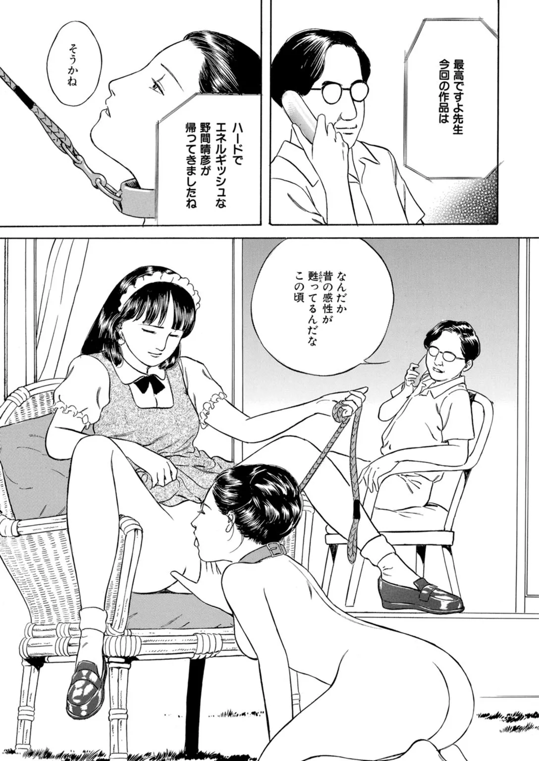 [鶴永いくお][誘う人妻にのせられて～淫らに咲き乱れる熟した肢体～ [DL版] Page.69