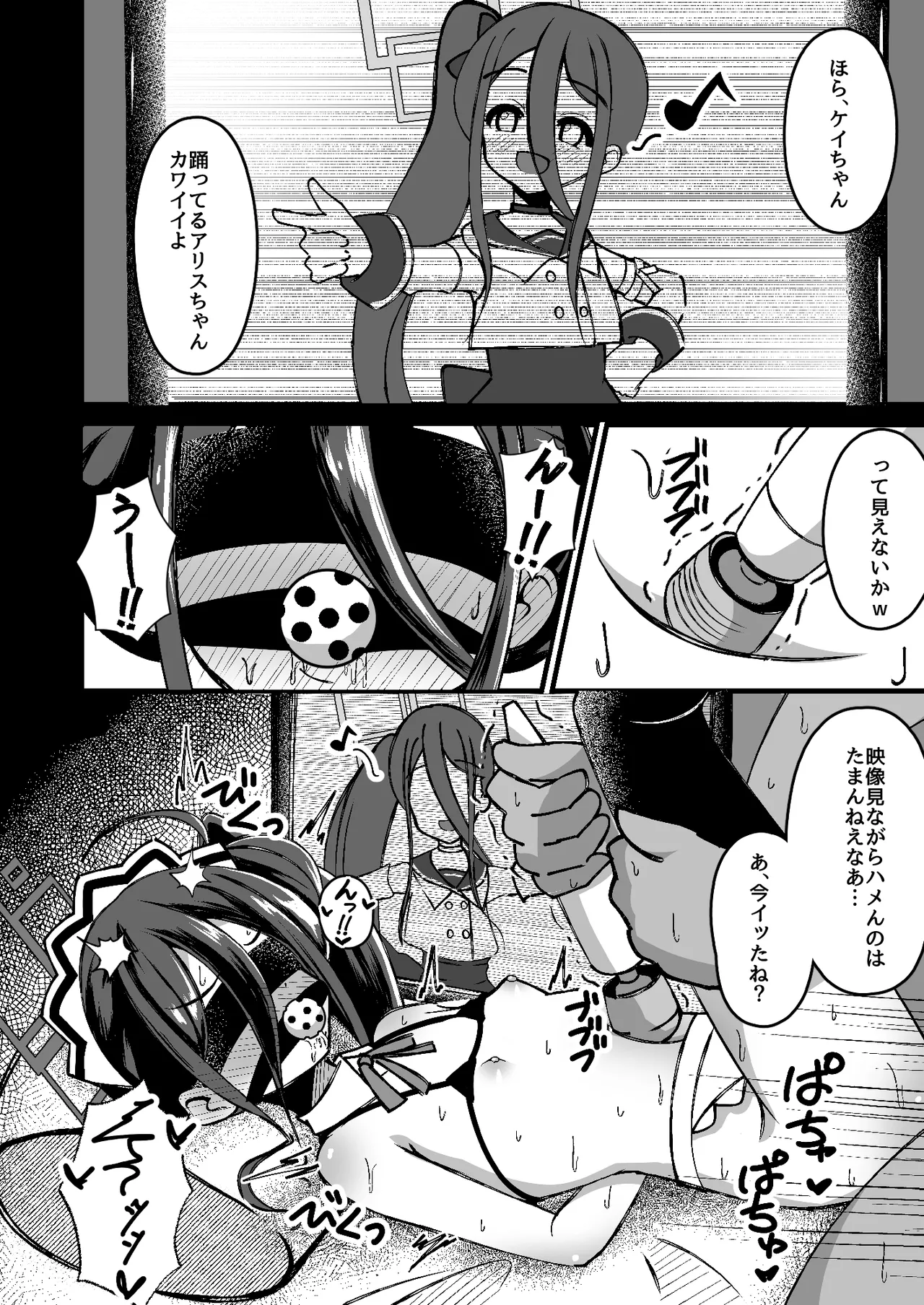 王女の代わりにできること Page.19