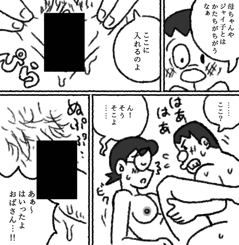 もしもかんたんにセックスできる世界だったら1 Page.10