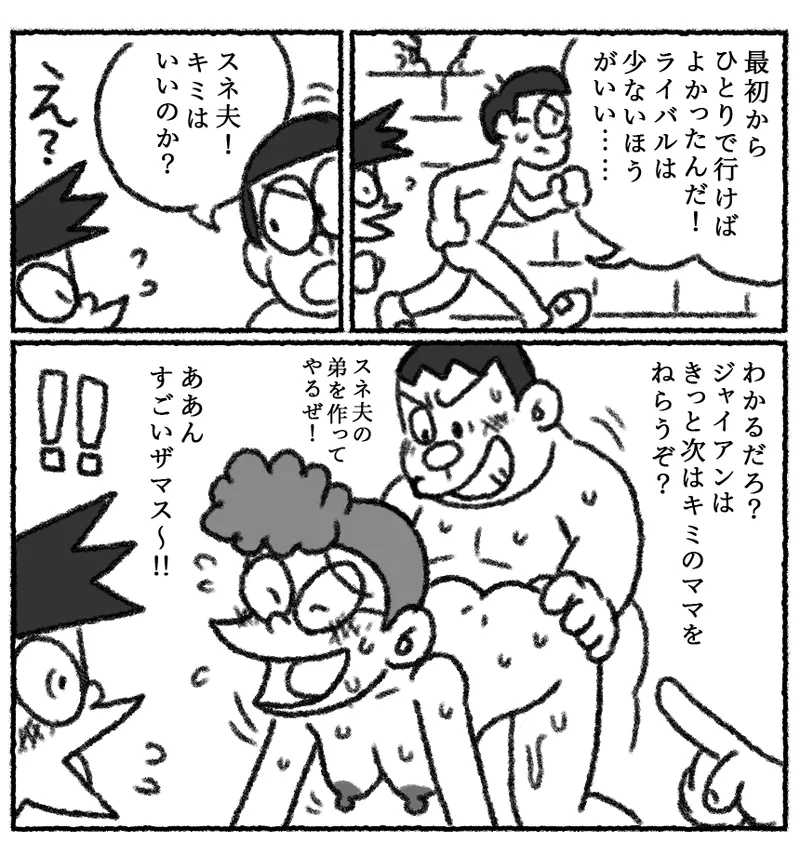 もしもかんたんにセックスできる世界だったら1 Page.19