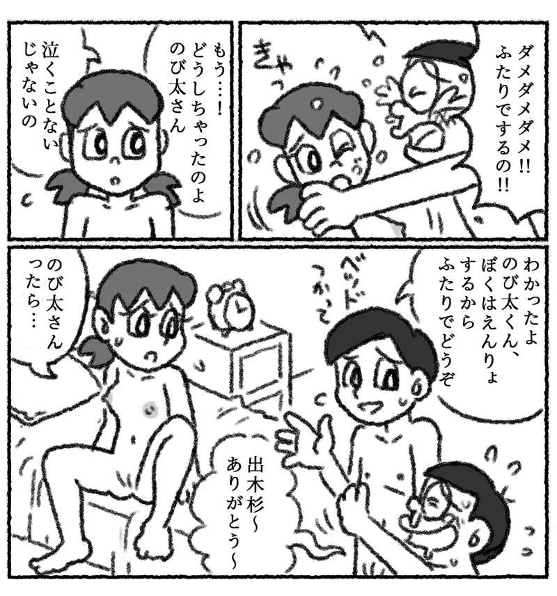 もしもかんたんにセックスできる世界だったら1 Page.23