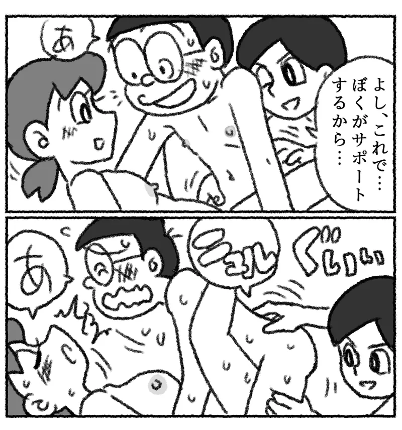 もしもかんたんにセックスできる世界だったら1 Page.33