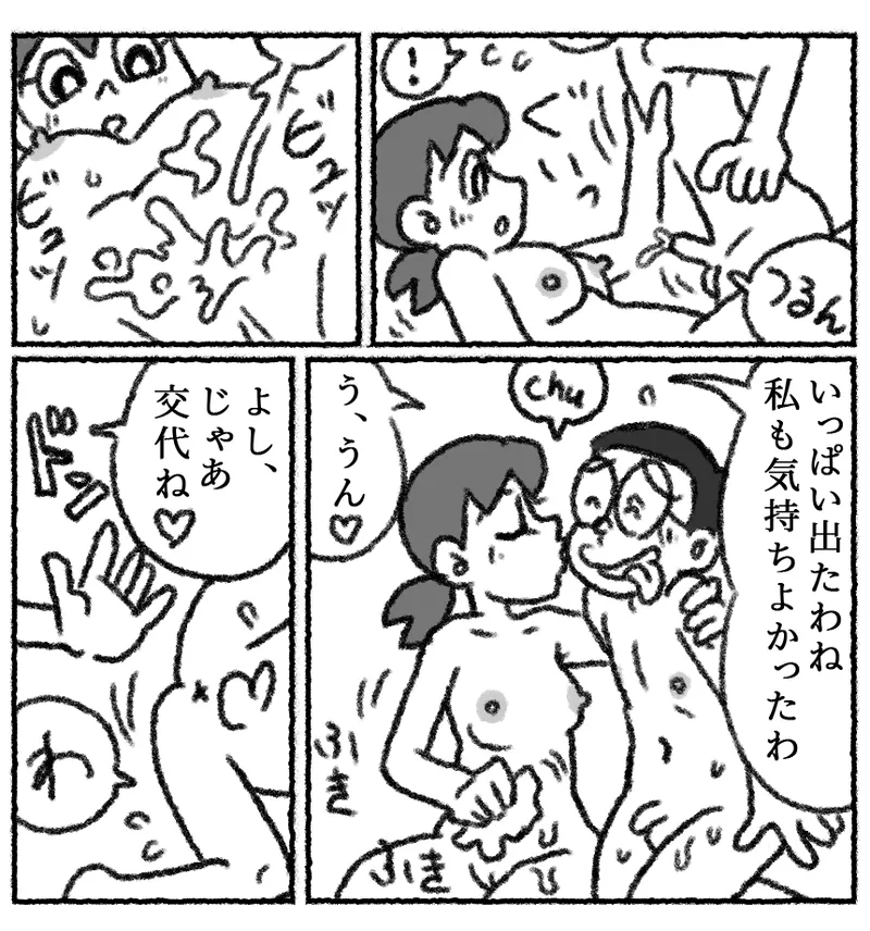 もしもかんたんにセックスできる世界だったら1 Page.35