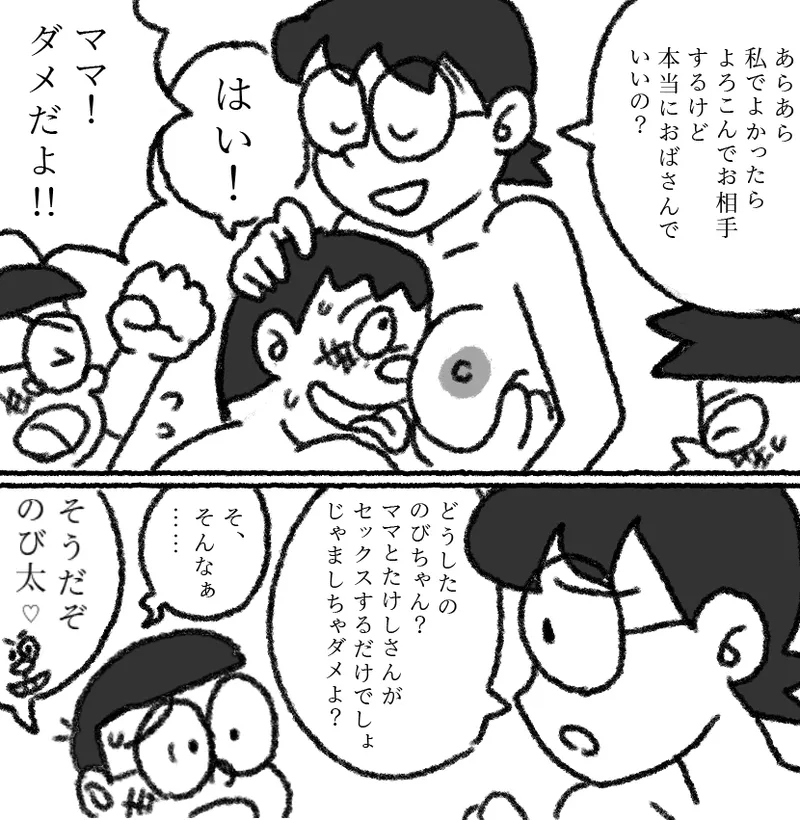 もしもかんたんにセックスできる世界だったら1 Page.5