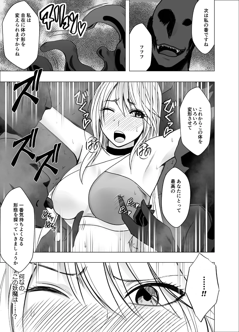 真退魔士カグヤ5 Page.40