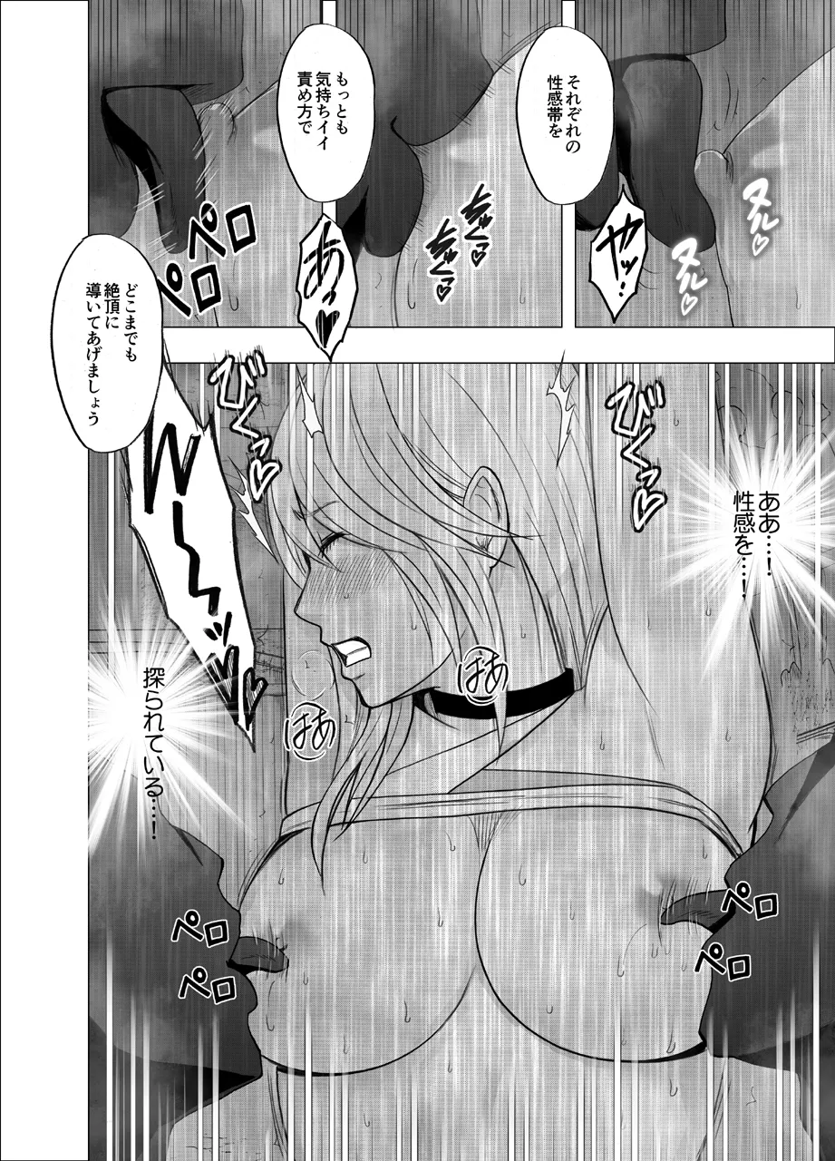 真退魔士カグヤ5 Page.41