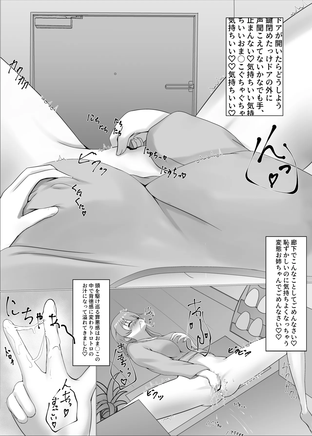 ソロプレイ歴7年彼方ちゃん Page.13