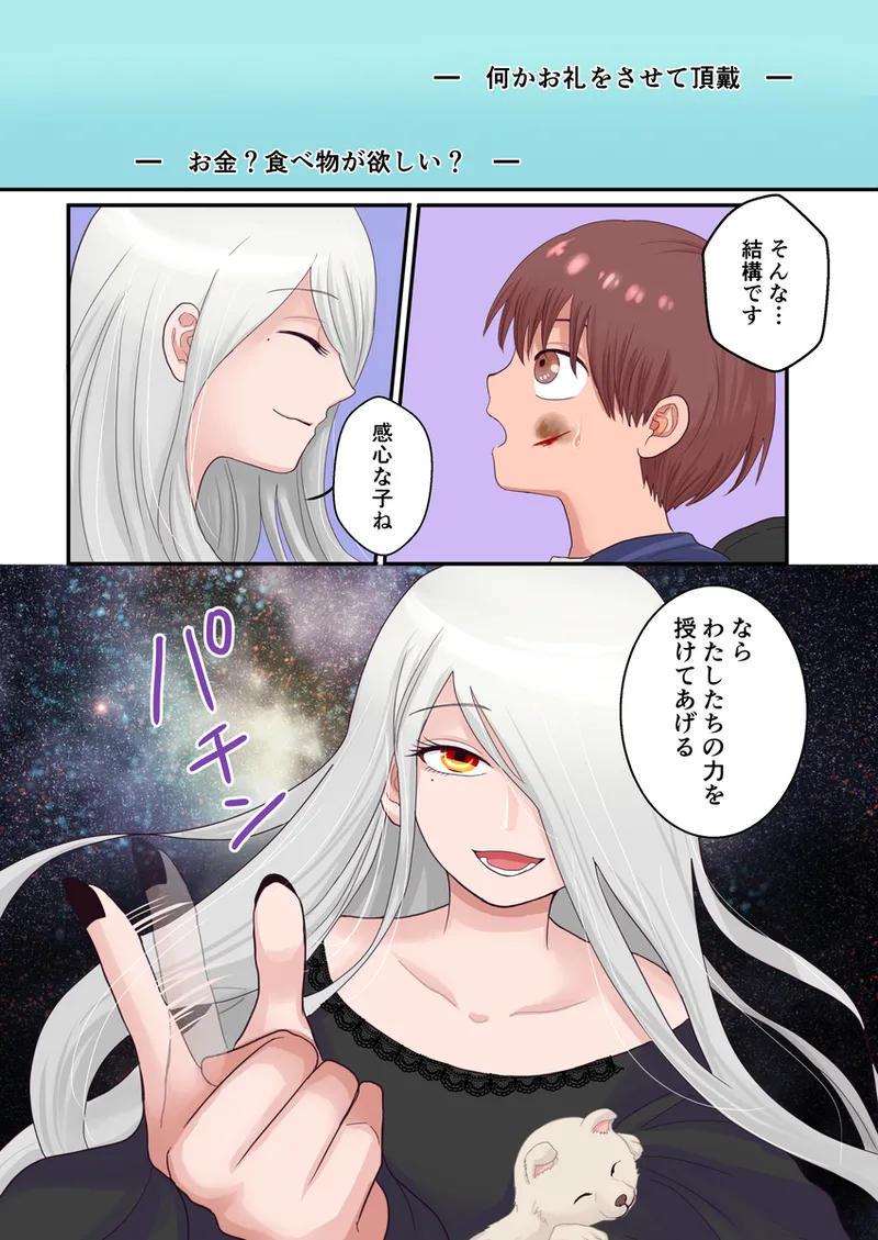 【TS漫画】とあるTSっ娘、女子お泊り会で色々されるお話 Page.3