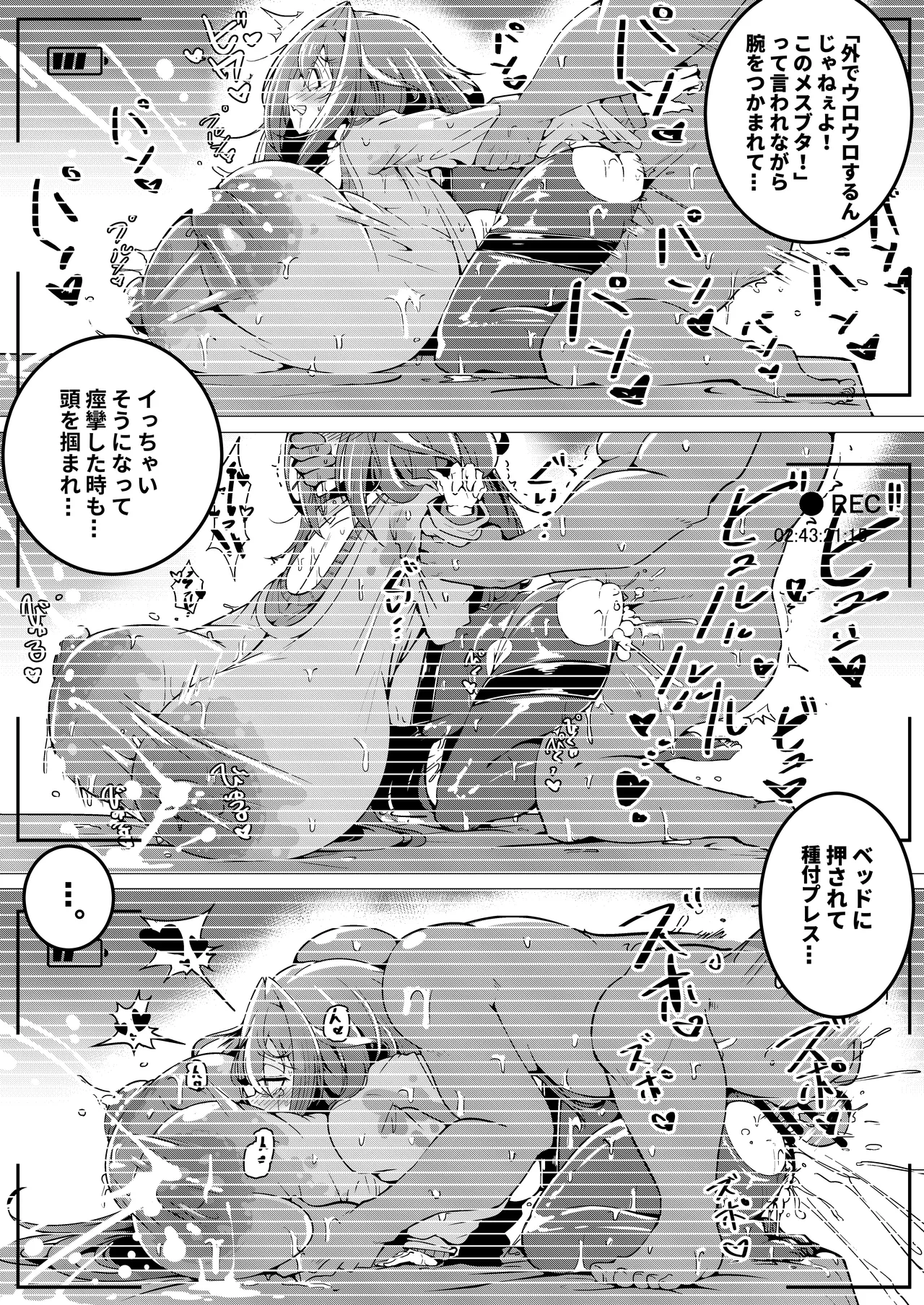 オナニー大好きすかーふ子ちゃん 26 Page.13