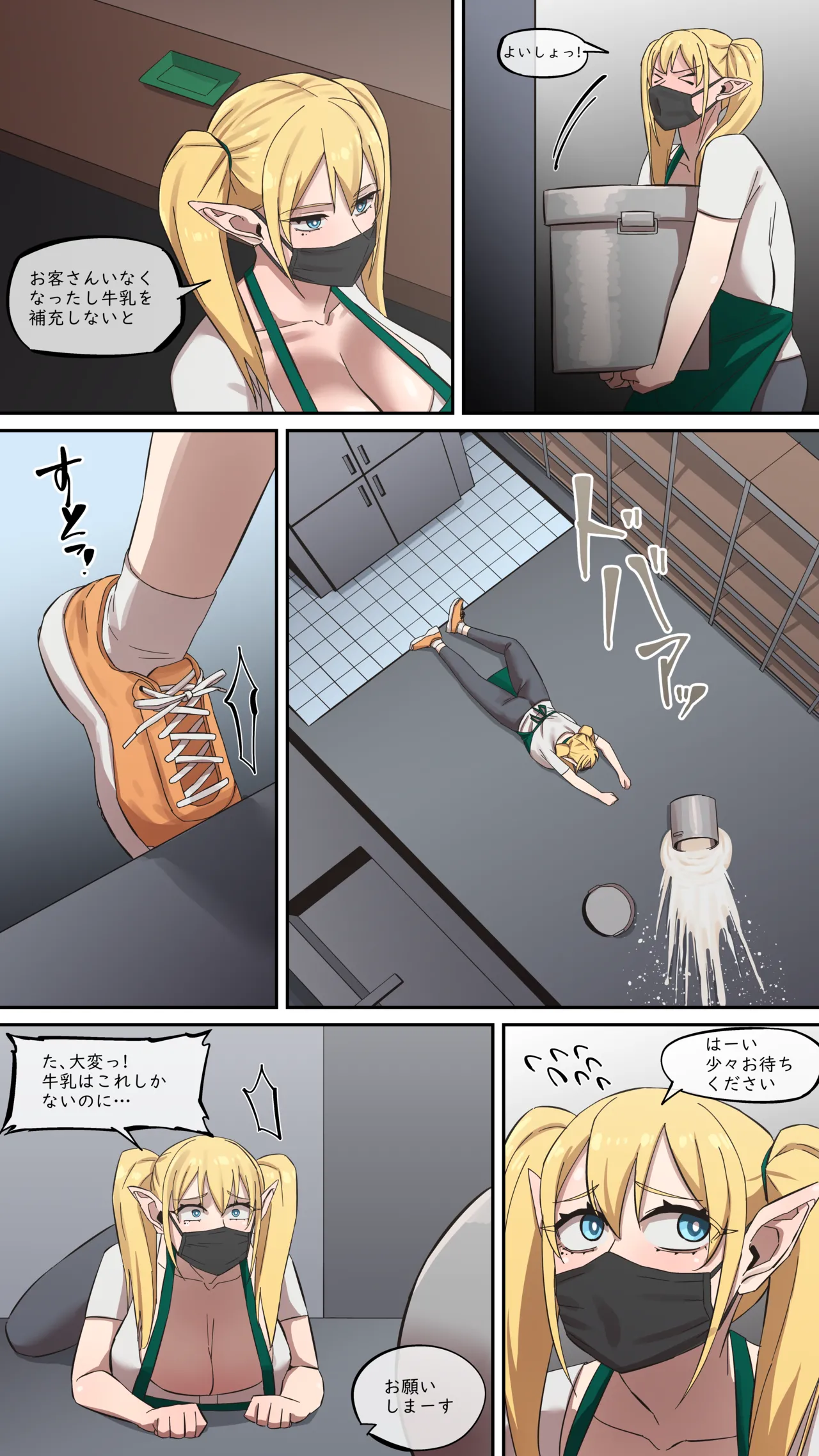 マルエッチ#7 Page.10