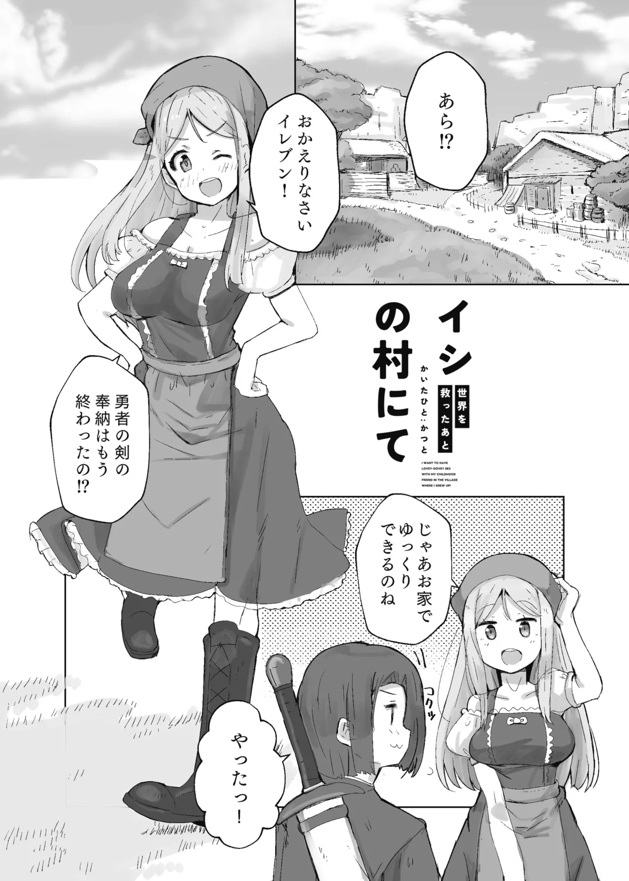 エマとベロニカに種付けする本11s Page.3