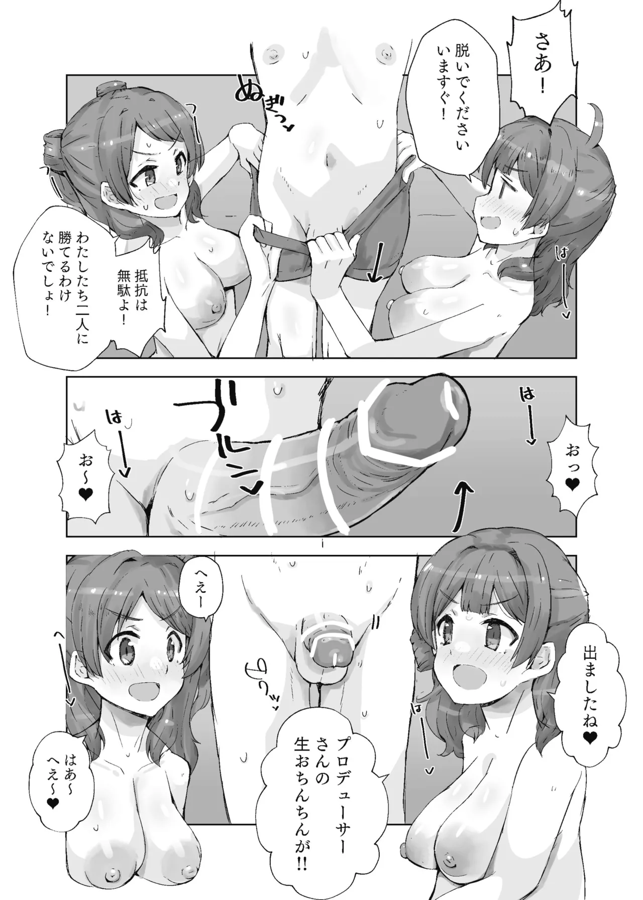 ハナミノユ Page.11