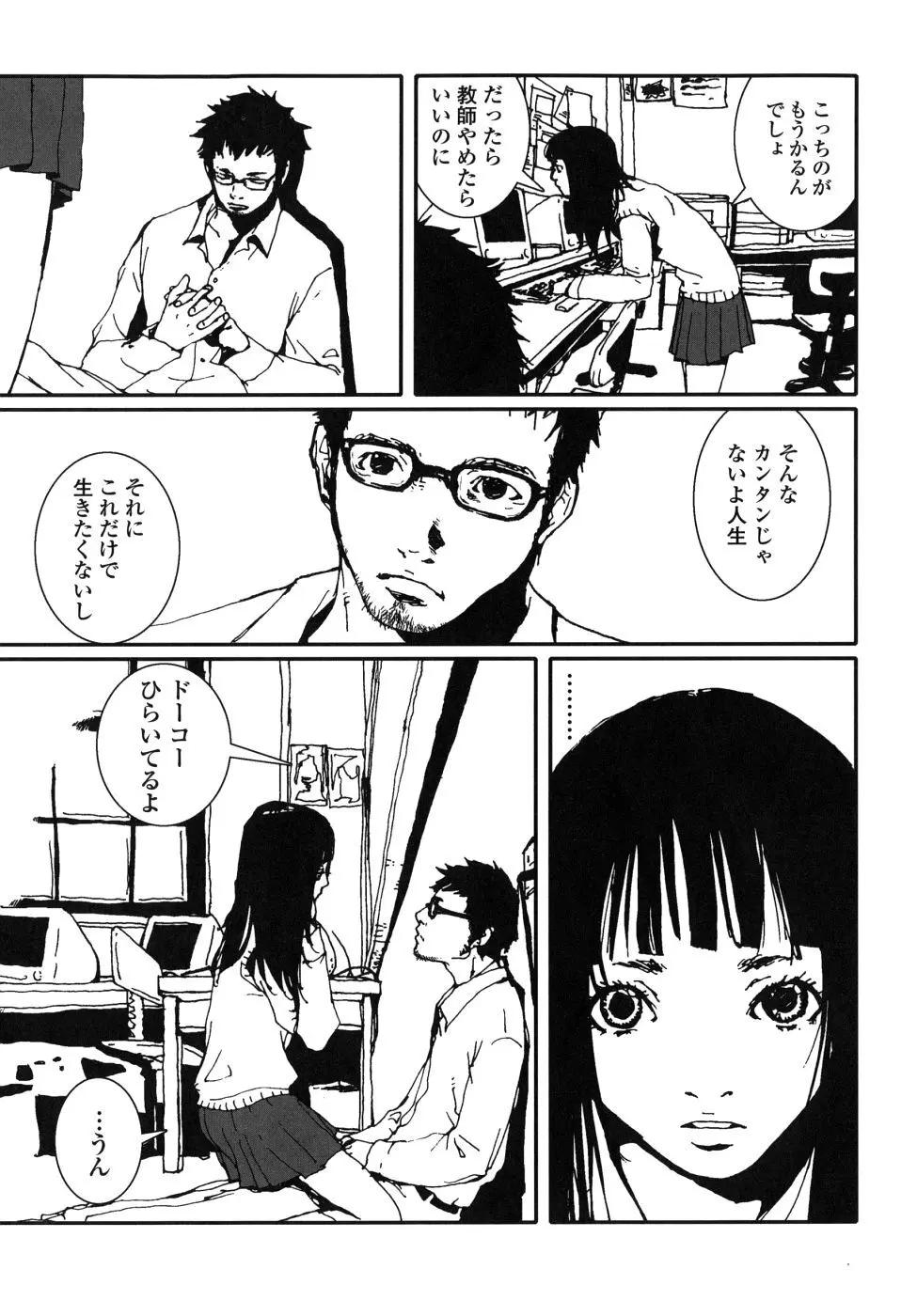 ラストピロンタン Page.131